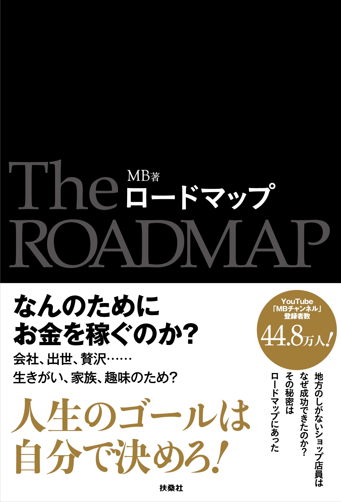 ロードマップ ロードマップ