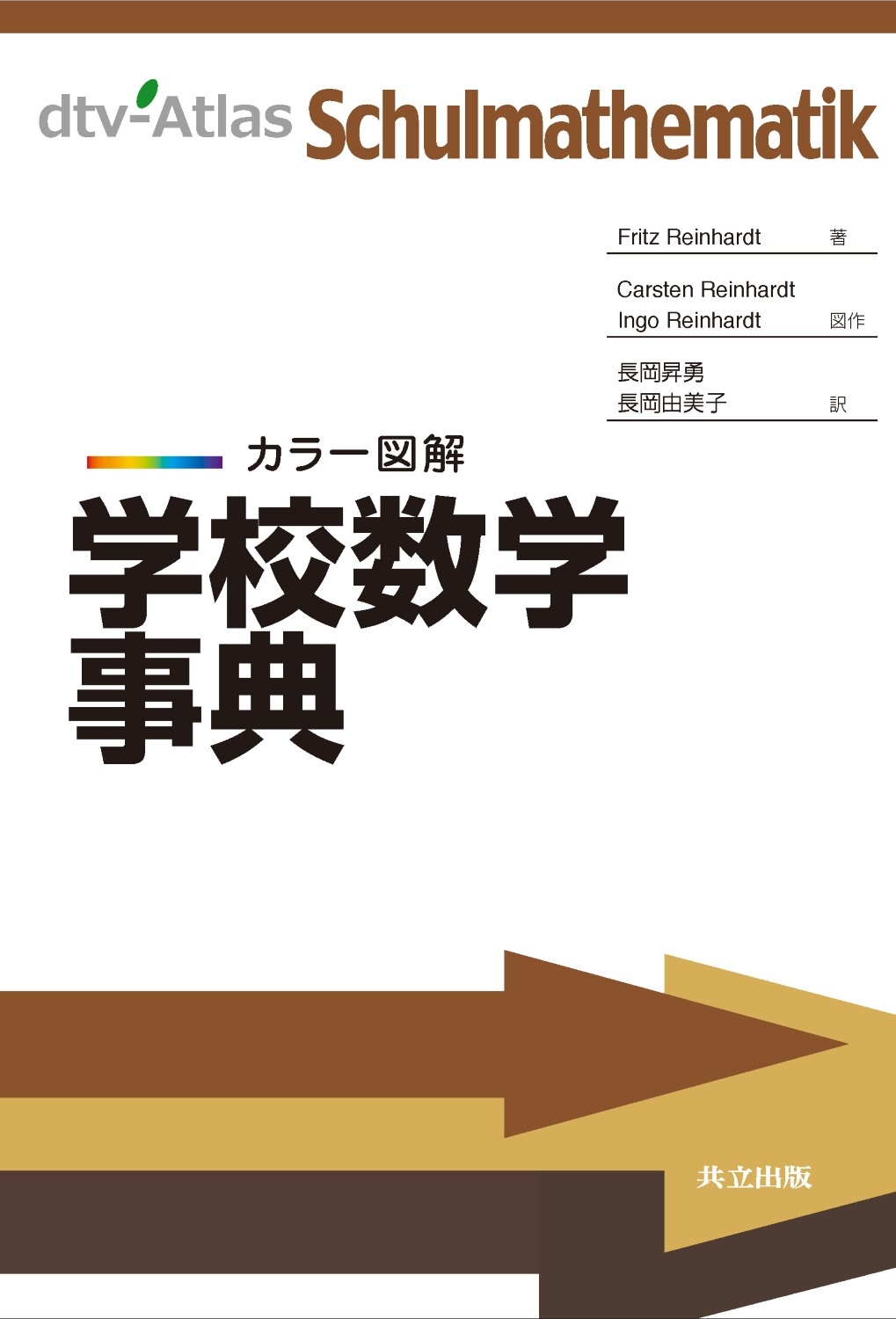 TOWER RECORDS ONLINE㤨Fritz Reinhardt/顼޲ عػŵ[9784320018952]פβǤʤ4,400ߤˤʤޤ