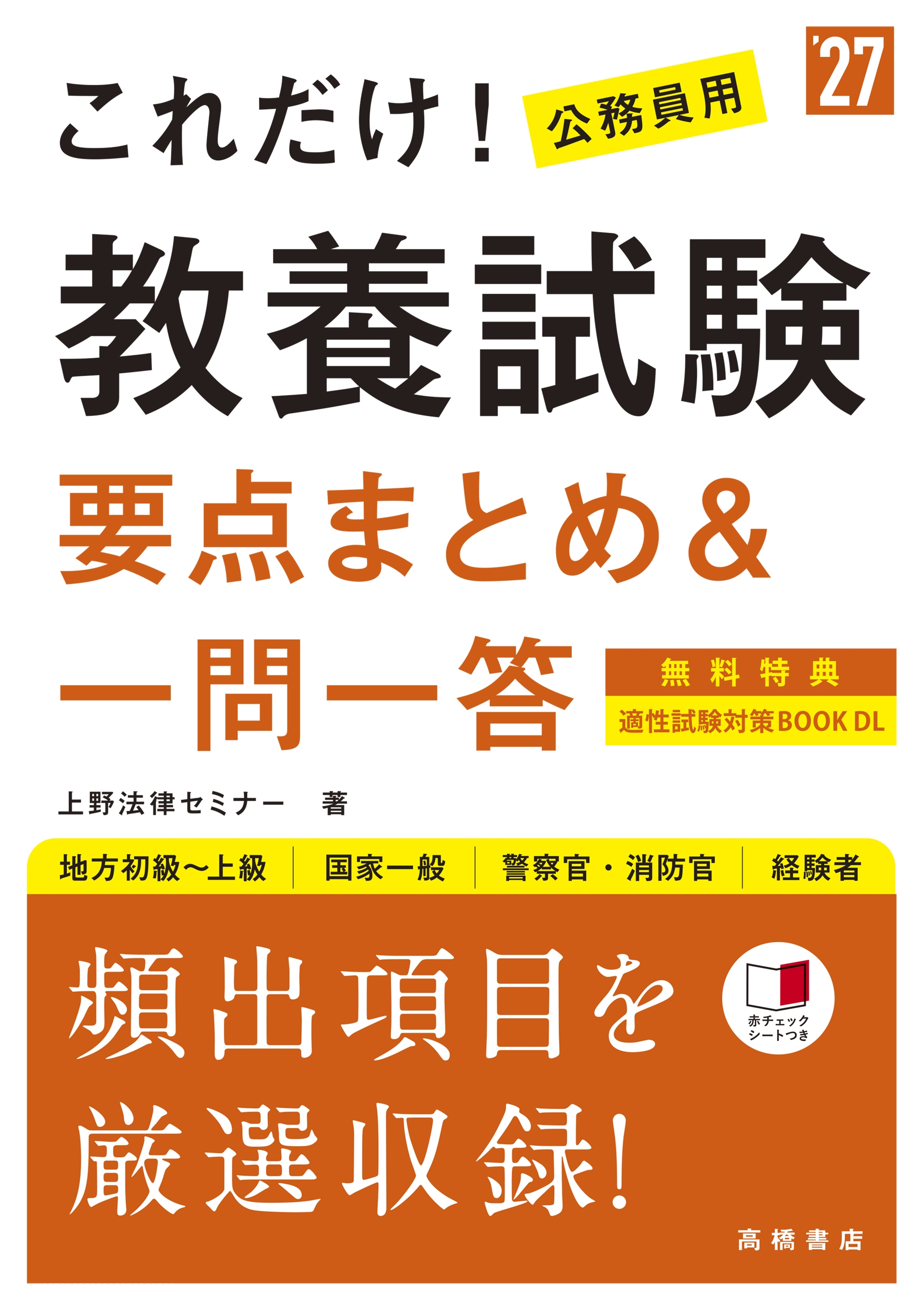 訓点語と訓点資料(訓点語学会編) / 株式会社 wit tech / 古本