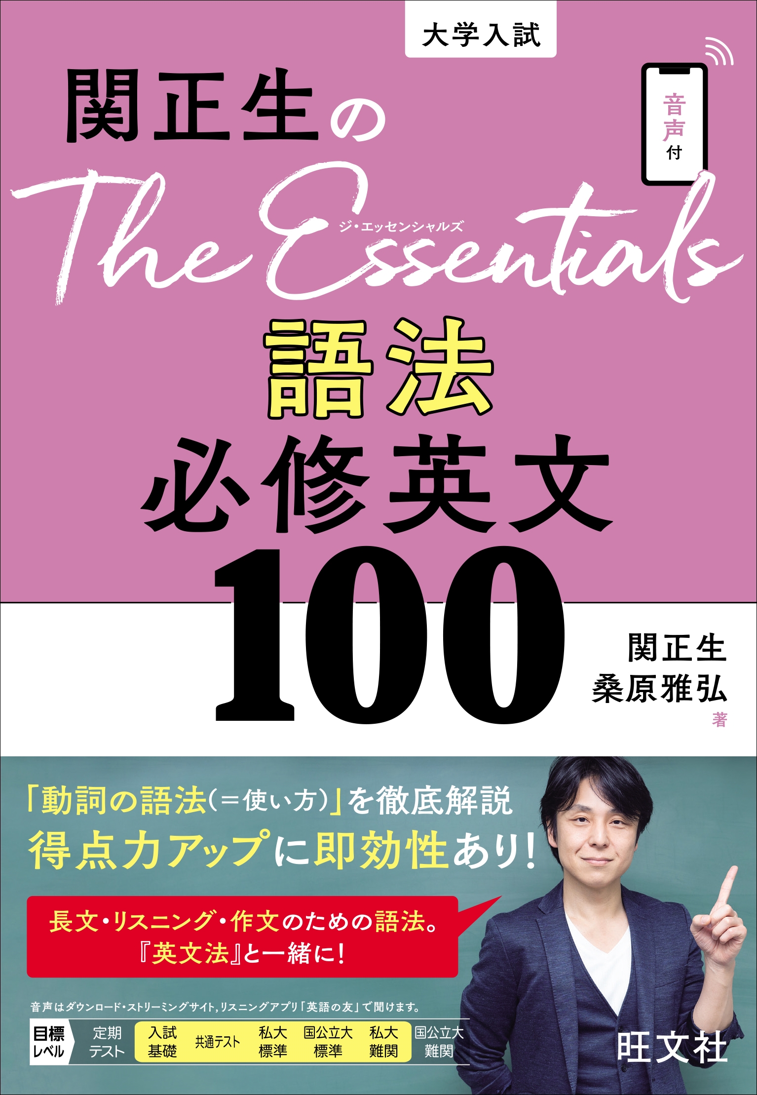 /The Essentials ˡ ɬʸ100[9784010354810]