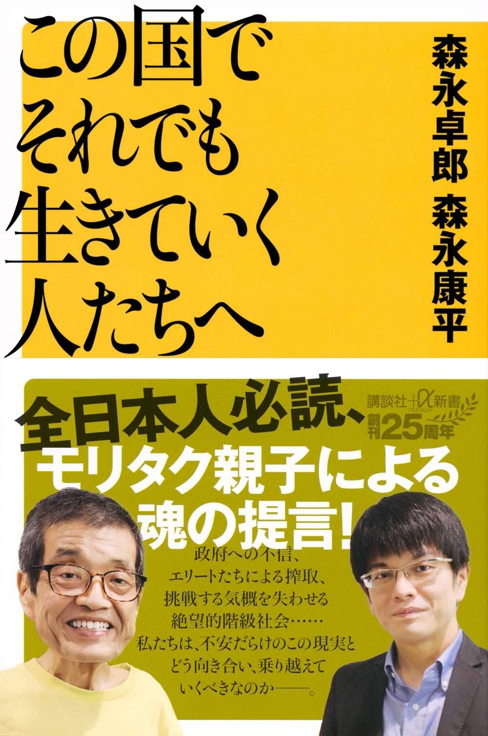「失敗」したあと、どうするか 仁科剛平 失敗」したあと、どうするか 仁科剛平