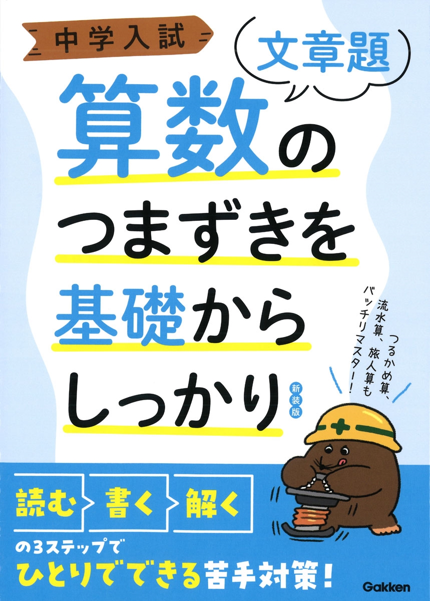 Gakken/ ΤĤޤä餷äʸ [9784053061478]