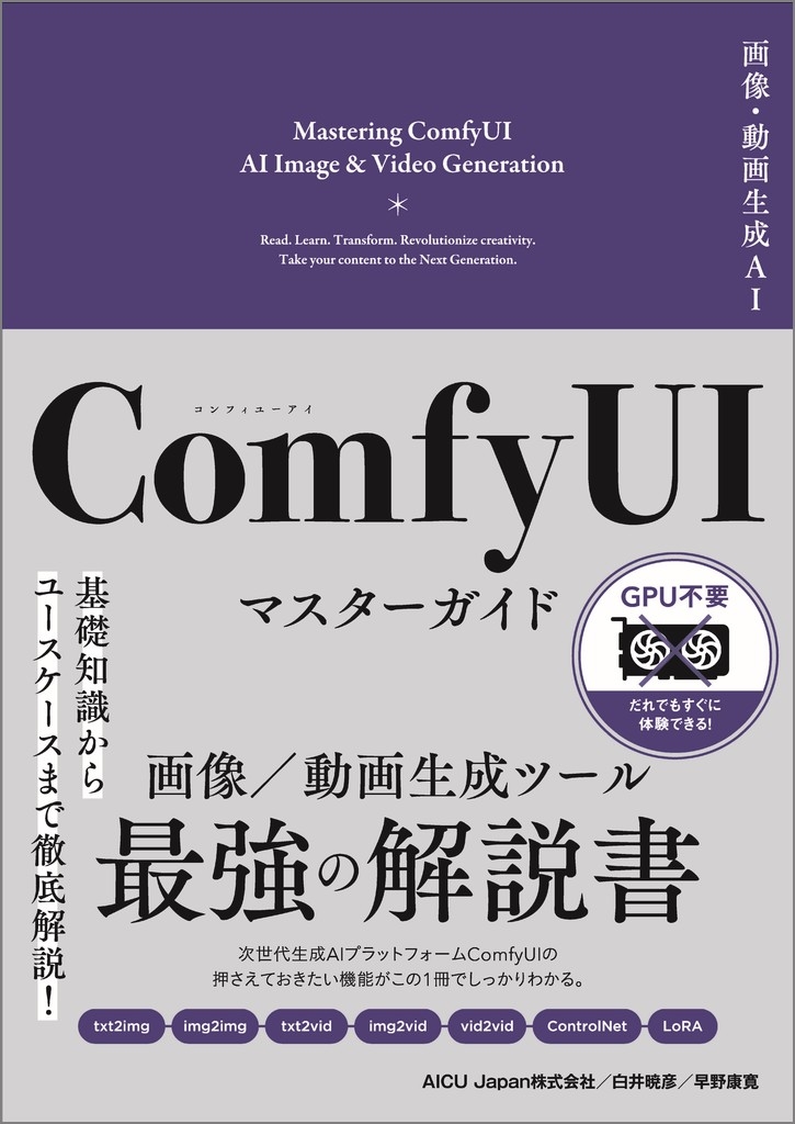 comfyuiβ