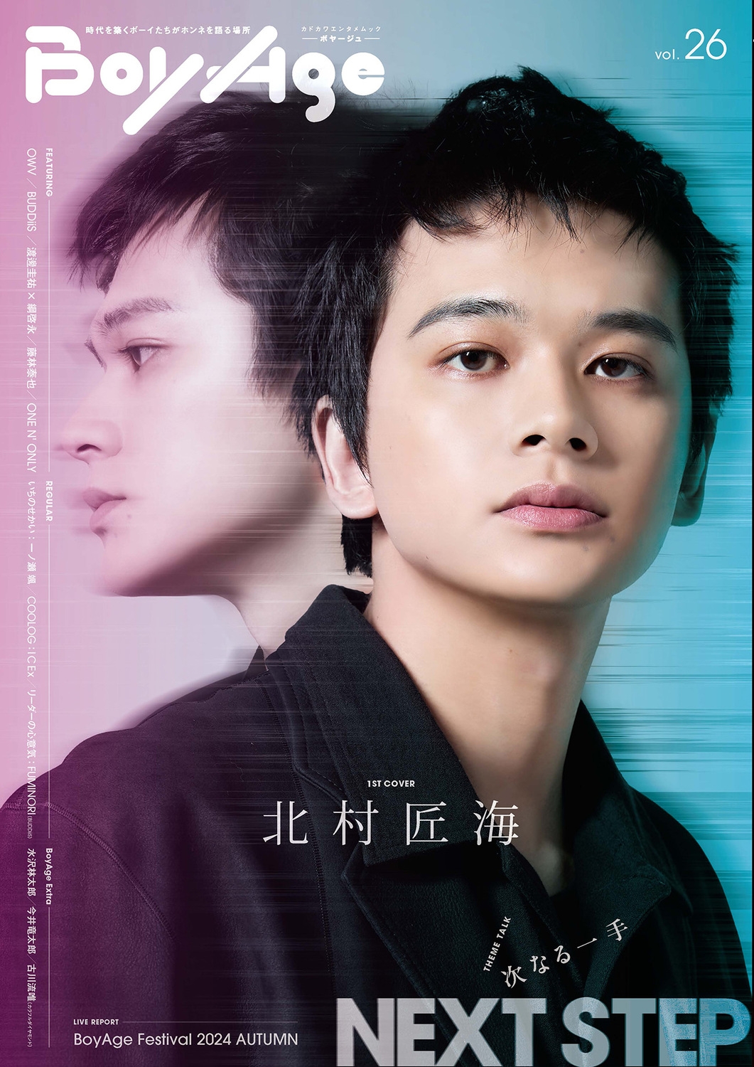 BoyAge-ܥ䡼- vol.26[9784047383425]