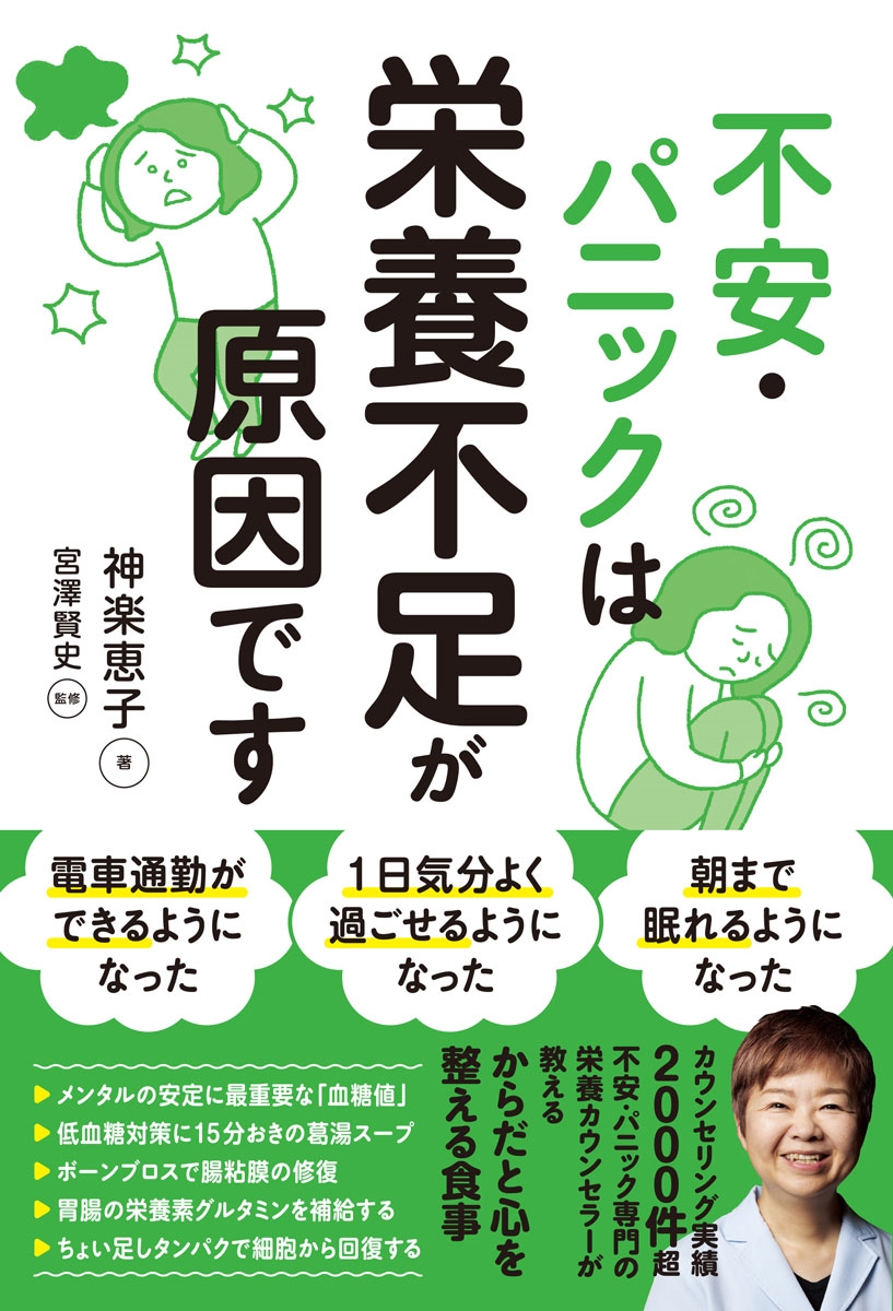 ���ڷû�/�԰¡��ѥ˥å��ϱ�����­�������Ǥ�[9784801490567]