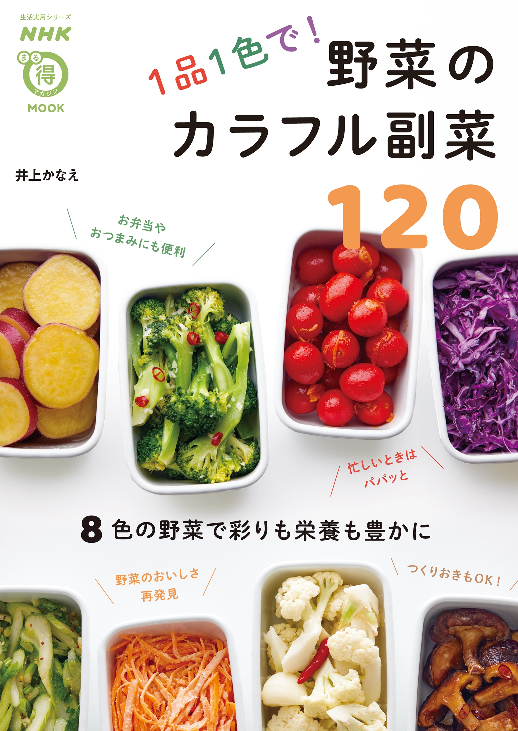 夫ʤ/NHKޤޥMOOK 11! ڤΥե120[9784141993599]