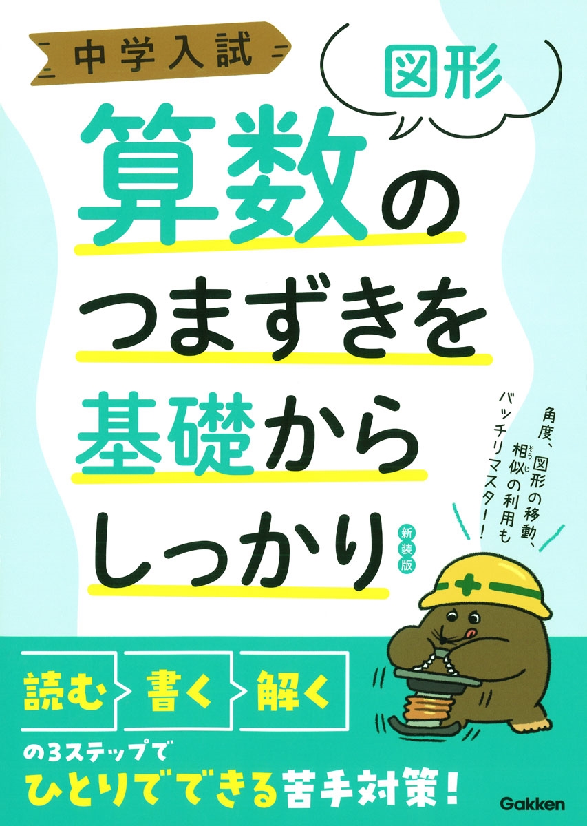 Gakken/ ΤĤޤä餷ä [޷] [9784053061515]