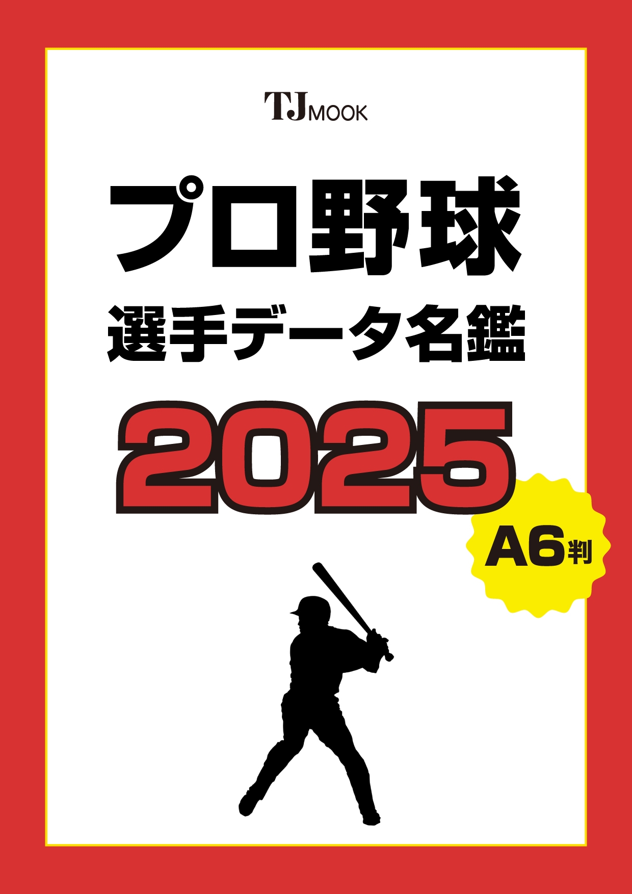 TOWER RECORDS ONLINE㤨֥ץǡ̾2025[9784299063311]פβǤʤ399ߤˤʤޤ