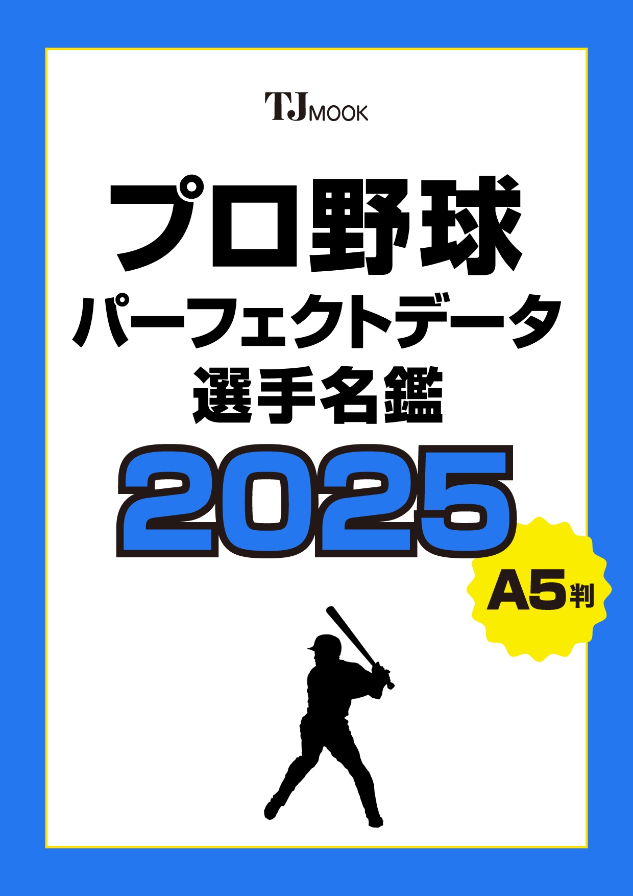 TOWER RECORDS ONLINE㤨֥ץѡեȥǡ̾2025[9784299063335]פβǤʤ999ߤˤʤޤ