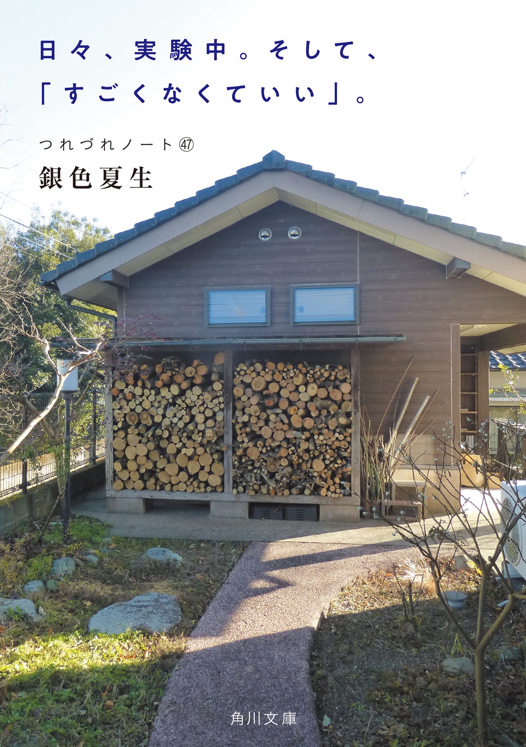 俧/¸档ơ֤ʤƤס ĤŤΡ47 (47)[9784041151617]