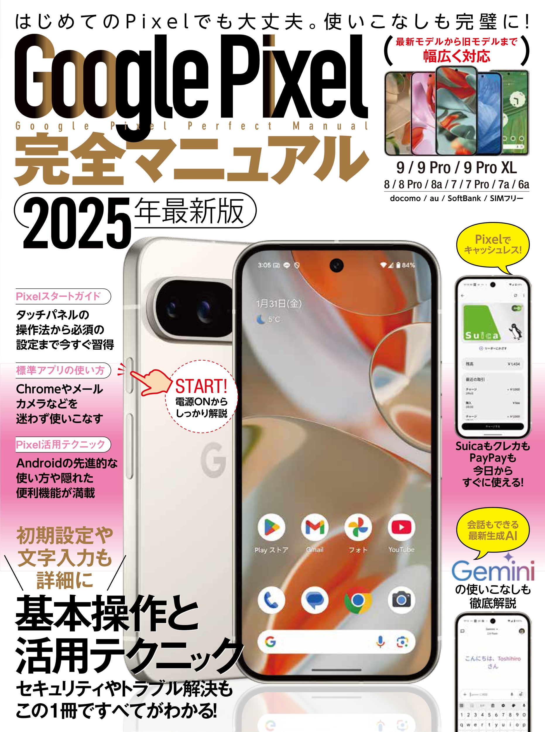 TOWER RECORDS ONLINE㤨standards/Google Pixelޥ˥奢(ǿ9꡼ǥޤб[9784866367286]פβǤʤ1,460ߤˤʤޤ