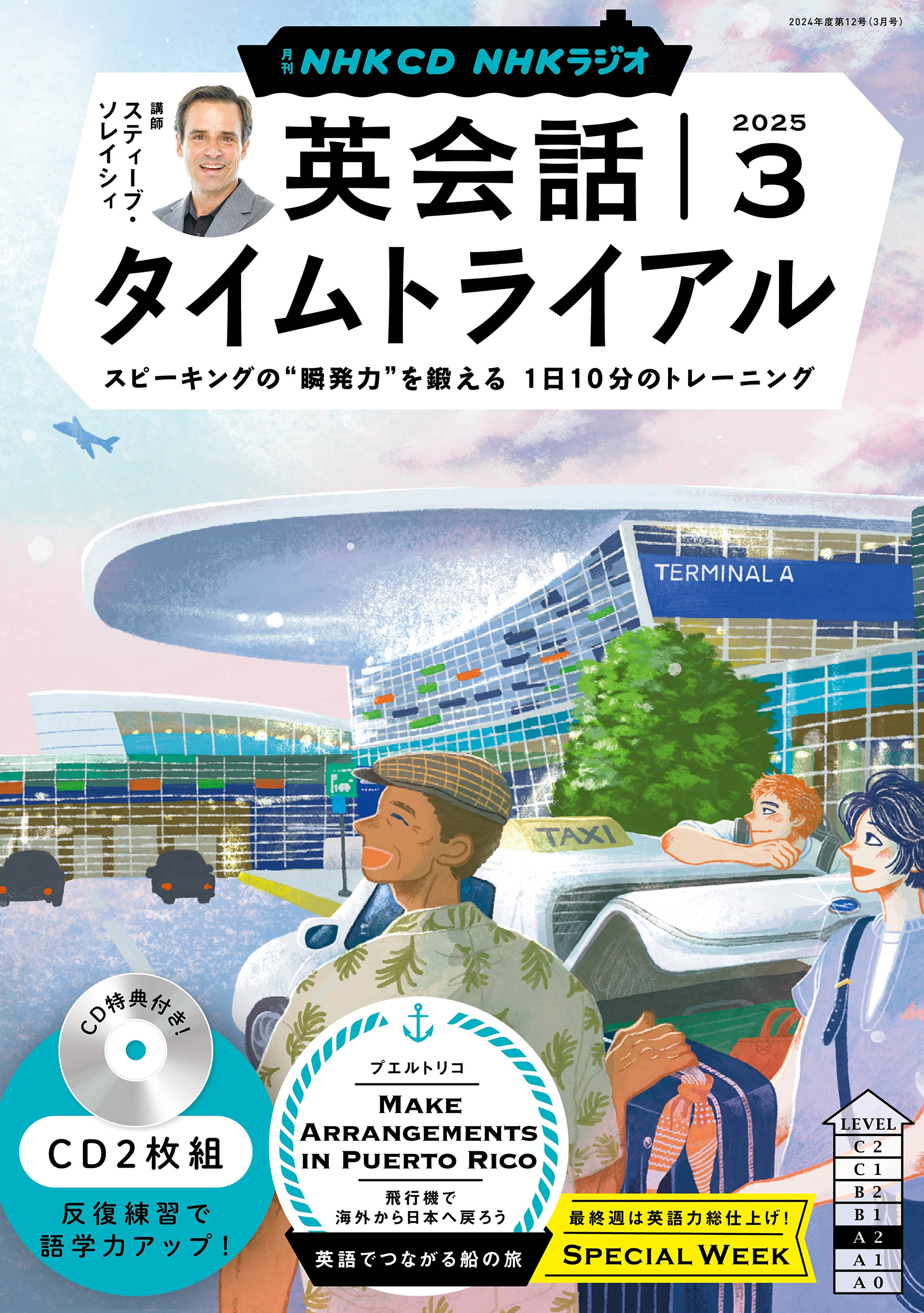 NHK CD 饸 Ѳåȥ饤 2025ǯ3[9784143253363]