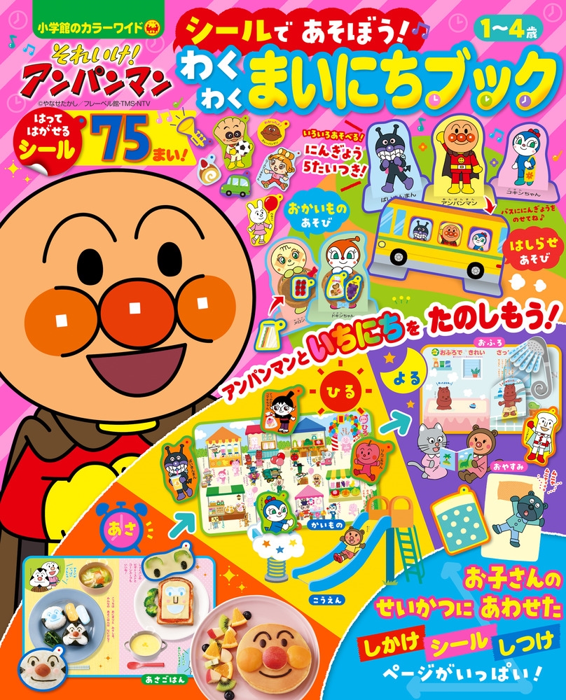ʤ/줤!ѥޥ Ǥܤ! 勞勞ޤˤ֥å[9784098000081]