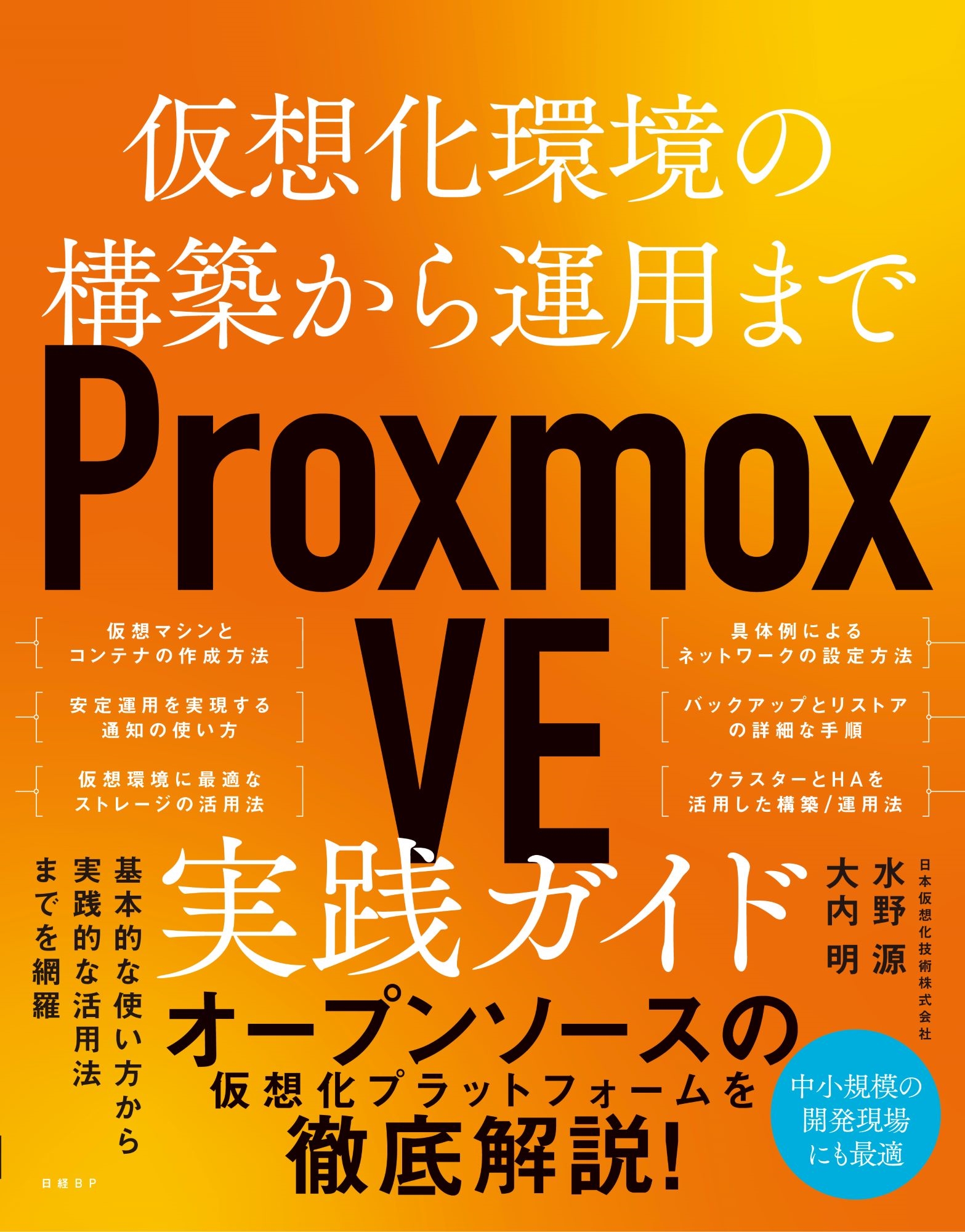 TOWER RECORDS ONLINE㤨ܲ۲ѳ  / /۲Ķιۤ鱿Ѥޤ Proxmox VE [9784296207312]פβǤʤ3,300ߤˤʤޤ