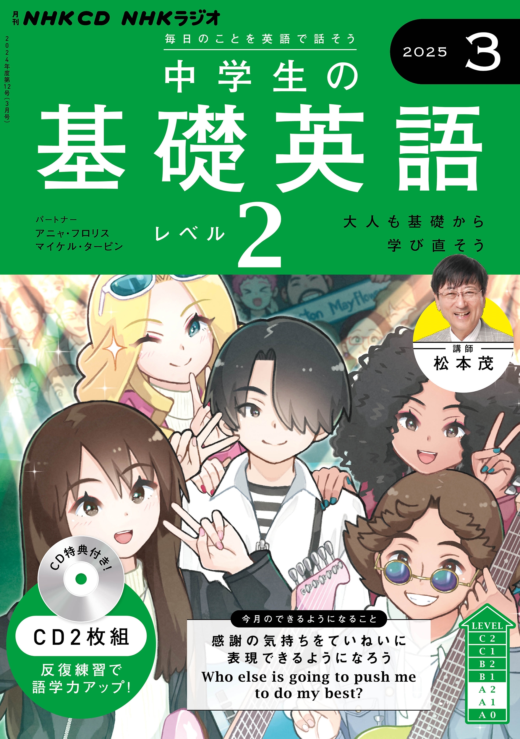 NHK CD 饸δñѸ ٥2 2025ǯ3[9784143683368]