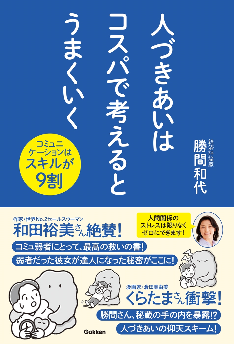 /ͤŤϥѤǹͤȤޤ ߥ˥ϥ뤬9[9784054070363]