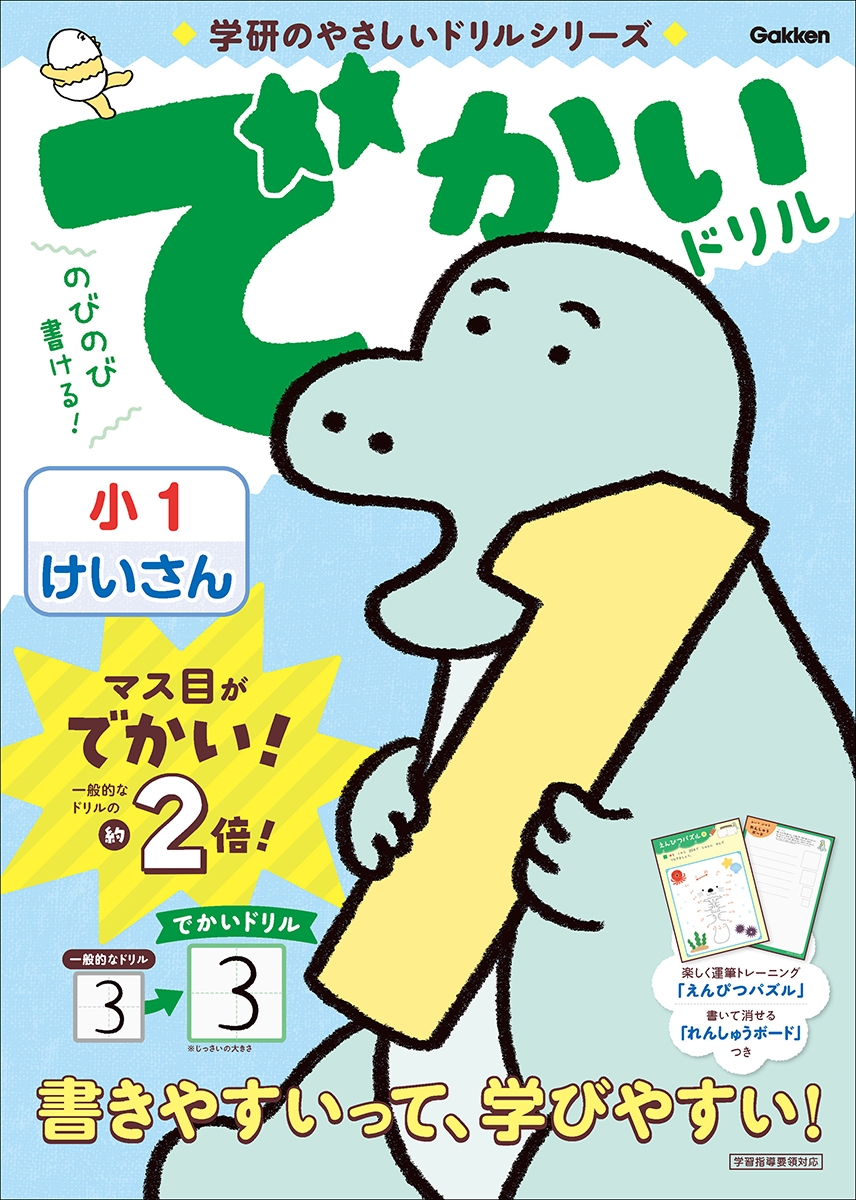 Gakken/Ǥɥ 1[9784053061645]