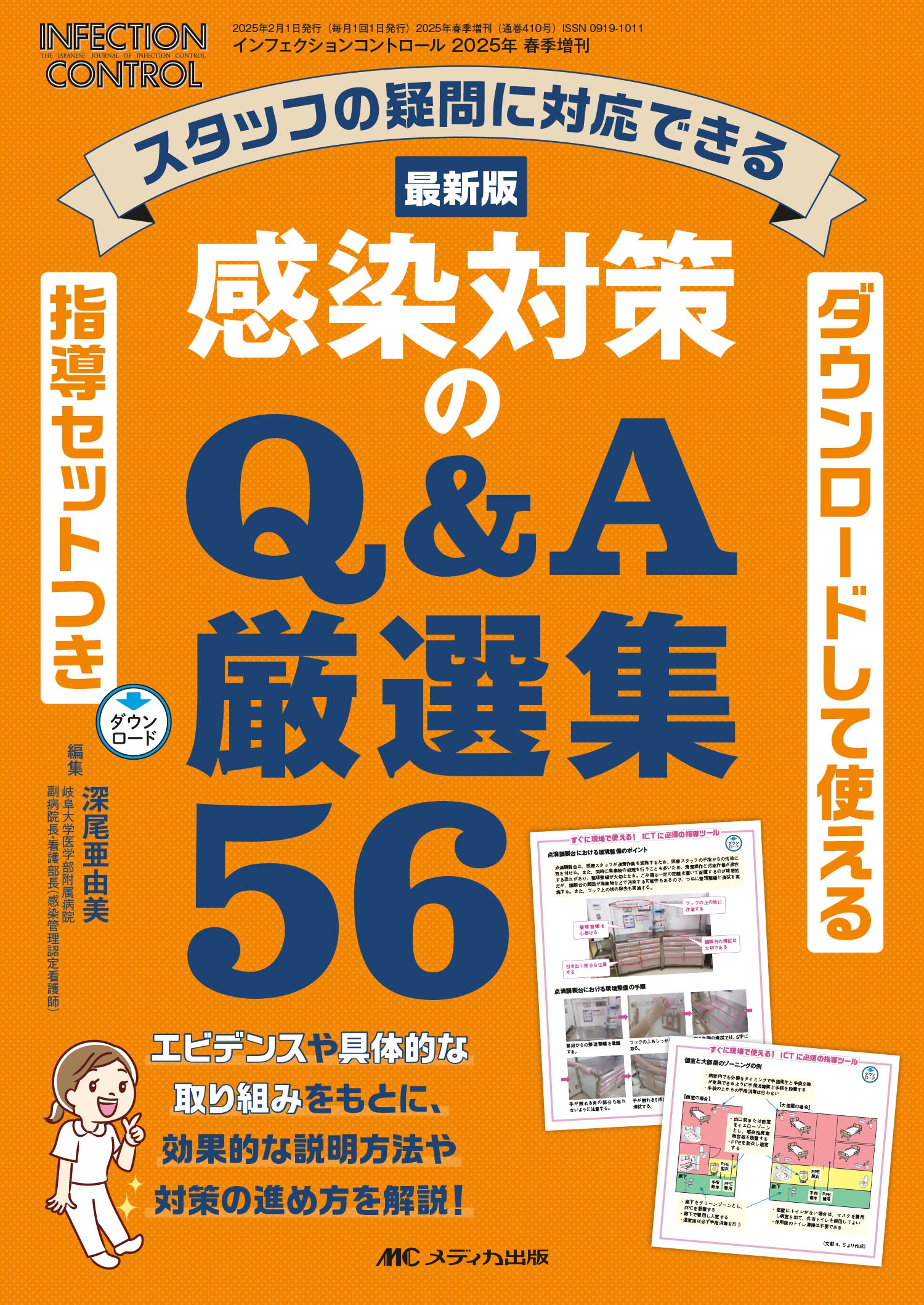 ͳ/ɤƻȤƳåȤĤ ǿ кQ&A56 åդεбǤ[9784840486187]
