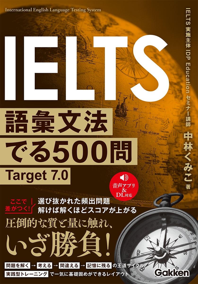 Ӥߤ/IELTSʸˡǤ500 Target7.0[9784053060327]