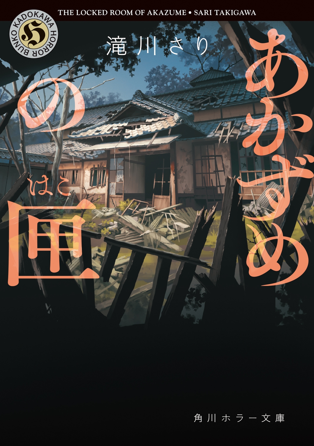 /Һ[9784041154687]