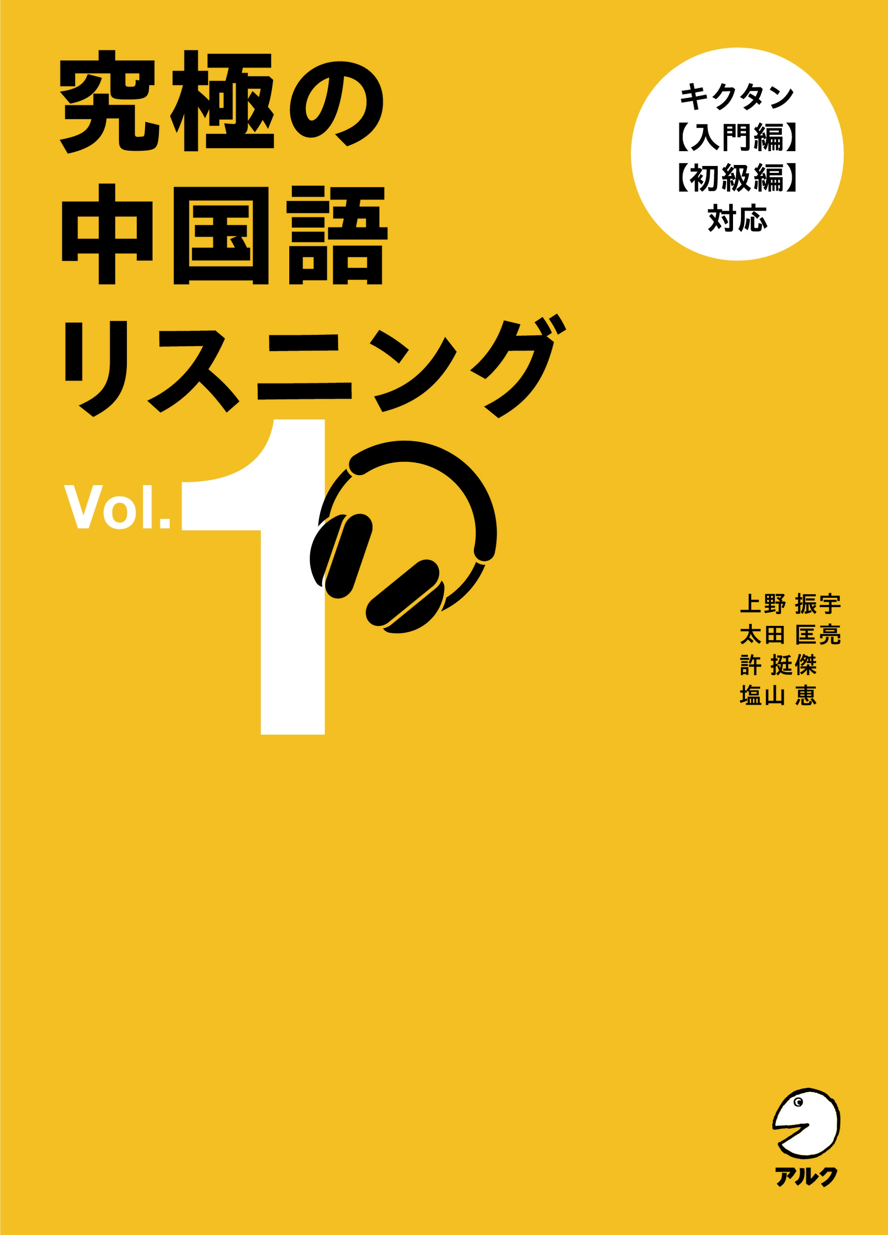 /ˤꥹ˥Vol.1[9784757442344]