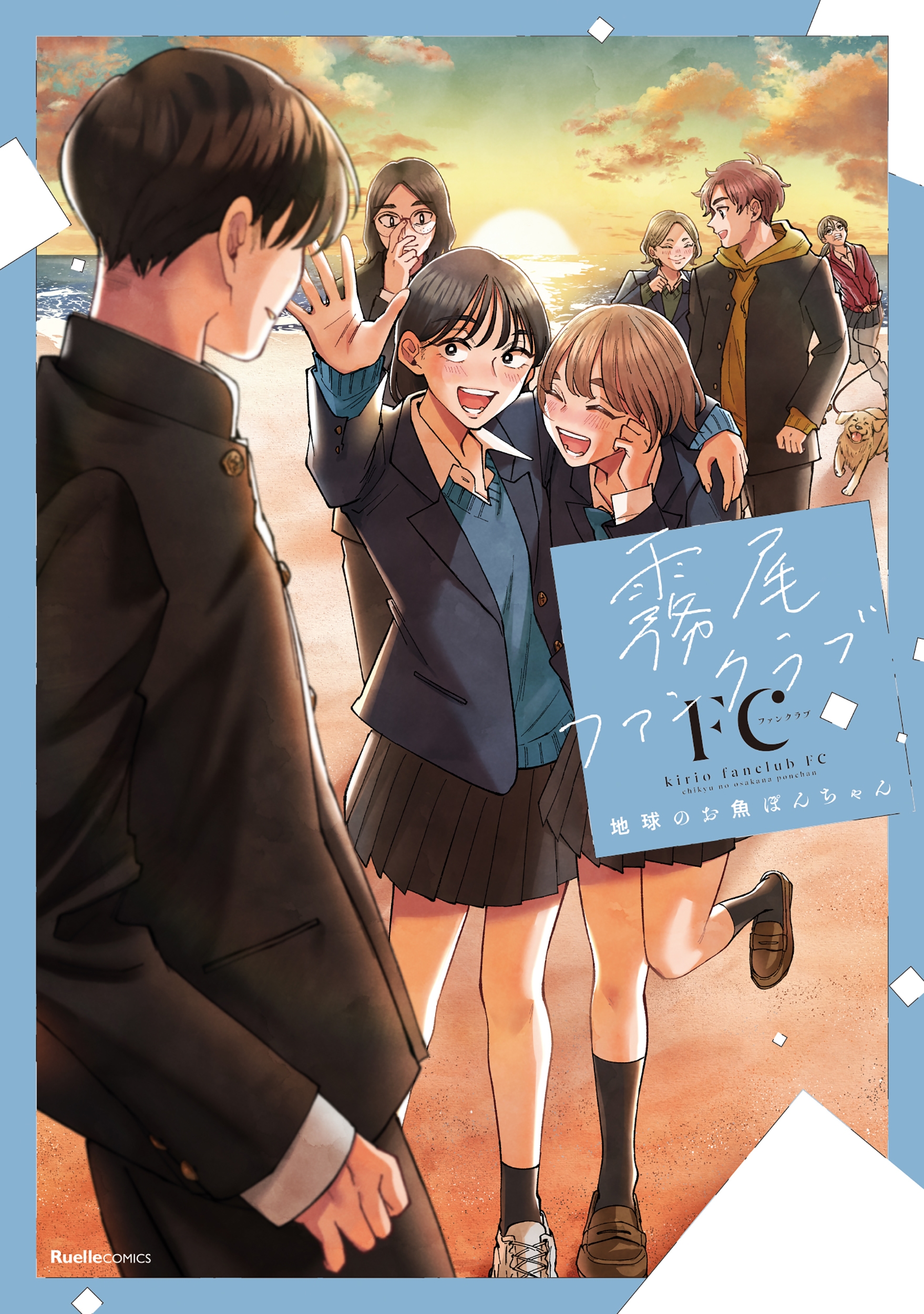 霧尾ファンクラブFC 霧尾ファンクラブFC