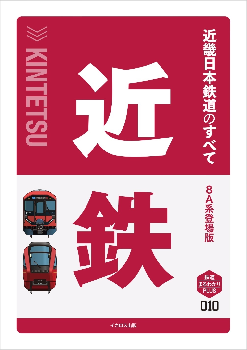 Ŵƻޤ狼Խ/ᵦŴƻΤ٤ 8Aо[9784802215718]