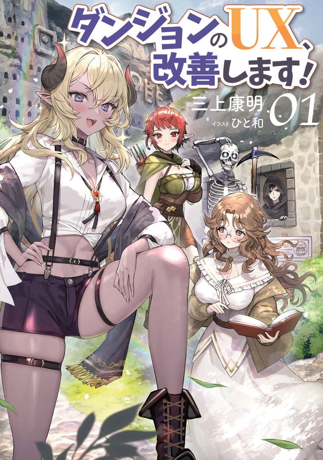 幯/󥸥UXޤ! 1 (1)[9784048997607]