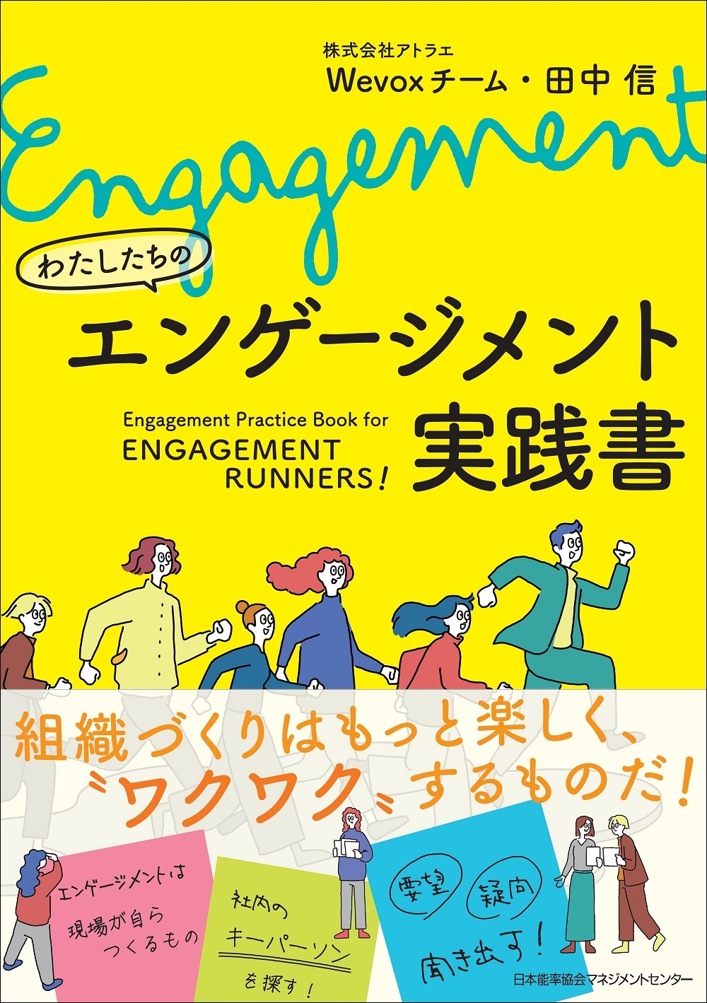 TOWER RECORDS ONLINE㤨ֳҥȥ饨Wevox/錄Υ󥲡ȼ[9784800593061]פβǤʤ2,750ߤˤʤޤ