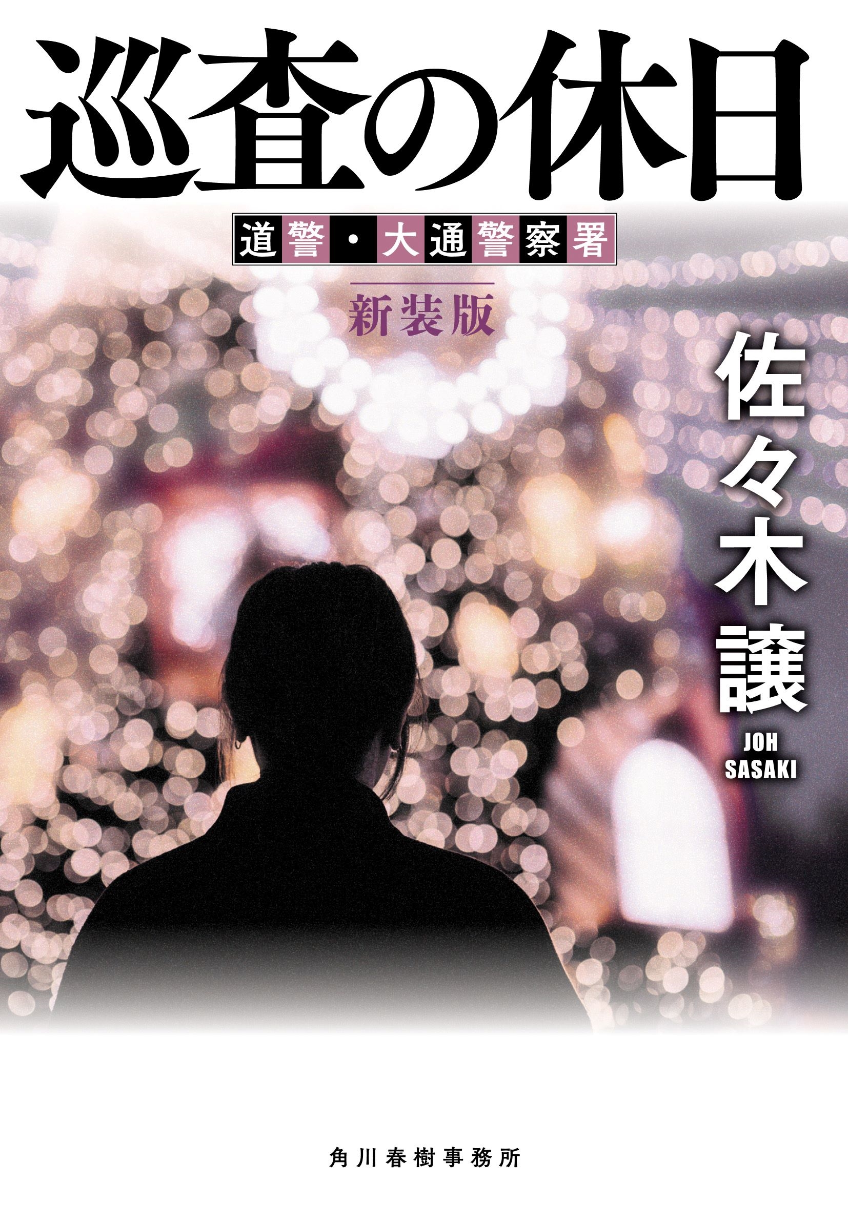 ھ/()人ε[9784758447096]