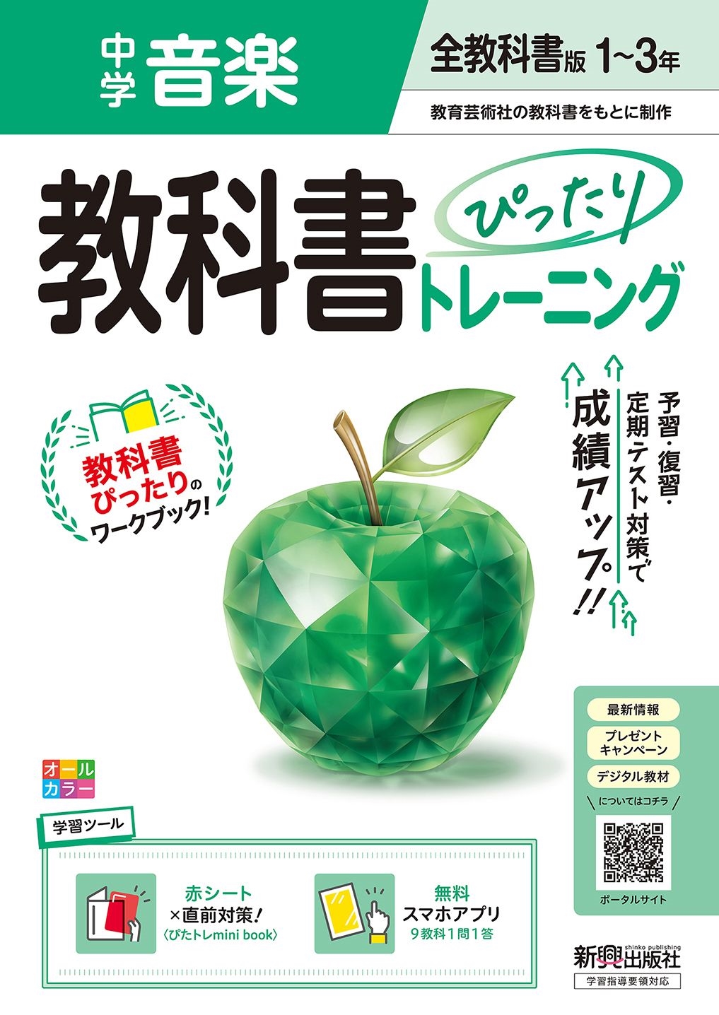  ʽԤäȥ졼˥ 13ǯ ʽ (륫顼ؽġ/֥ȡľк!Ԥȥmini book/̵ޥۥץ)[9784402450830]