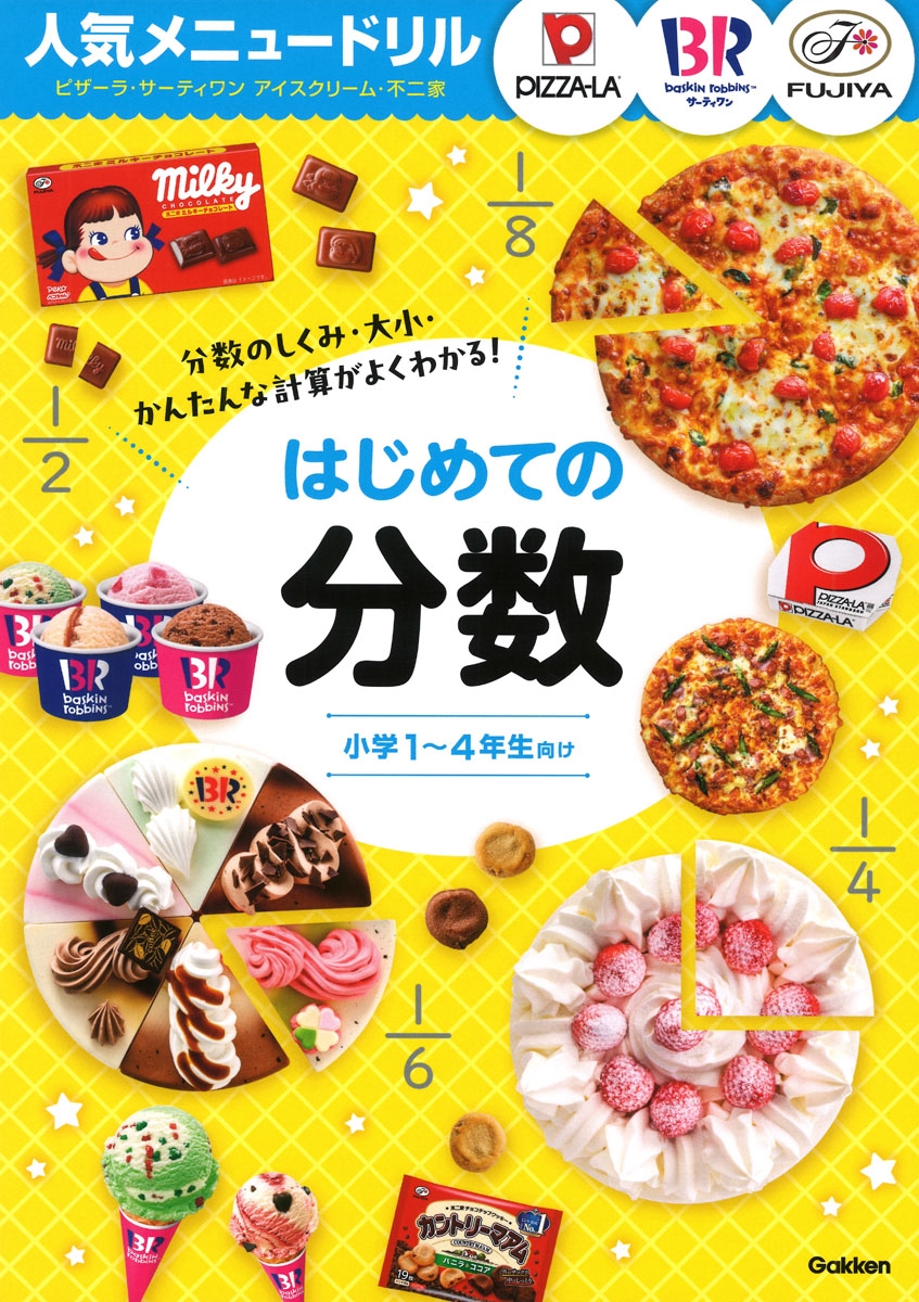 TOWER RECORDS ONLINE㤨Gakken/͵˥塼ɥ ԥ顦ƥ󥢥꡼ࡦ ϤƤʬ[9784053060655]פβǤʤ1,045ߤˤʤޤ
