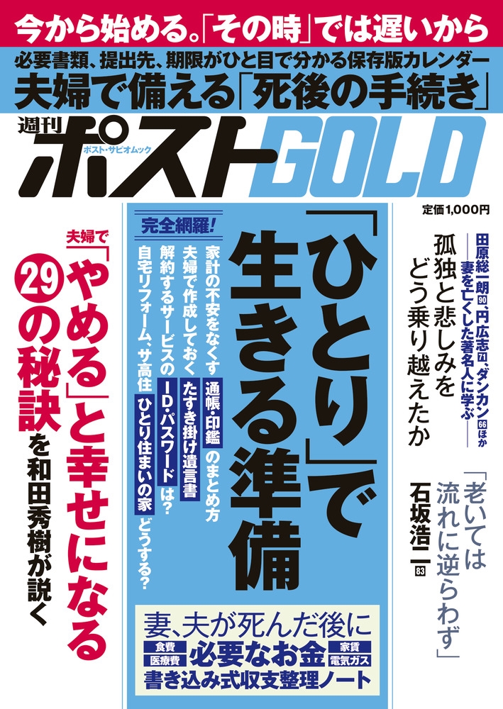 ش/ݥGOLD ֤ҤȤפ[9784098008148]