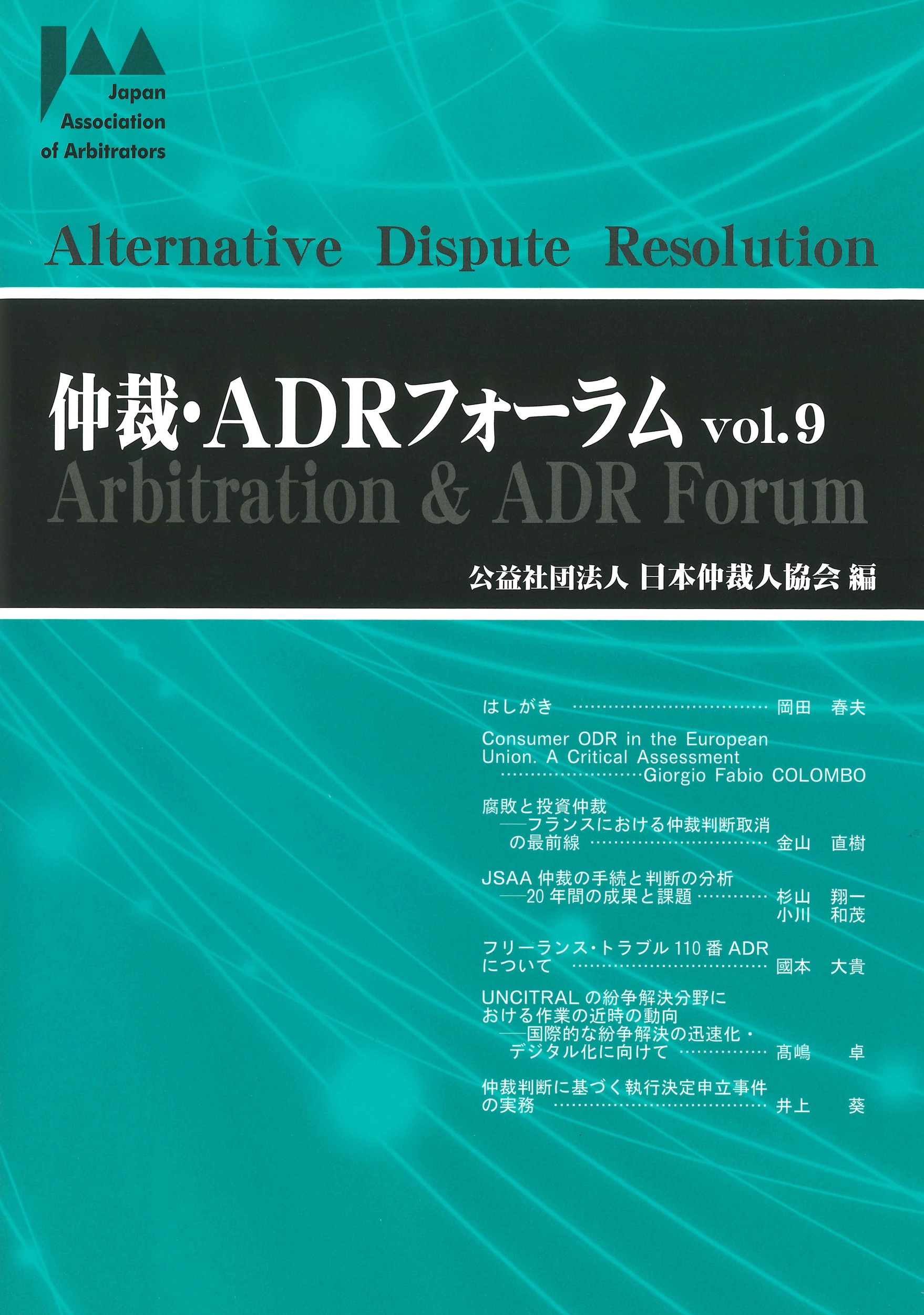 TOWER RECORDS ONLINE㤨ۿͶ/ۡADRե Vol.9[9784797269062]פβǤʤ2,750ߤˤʤޤ