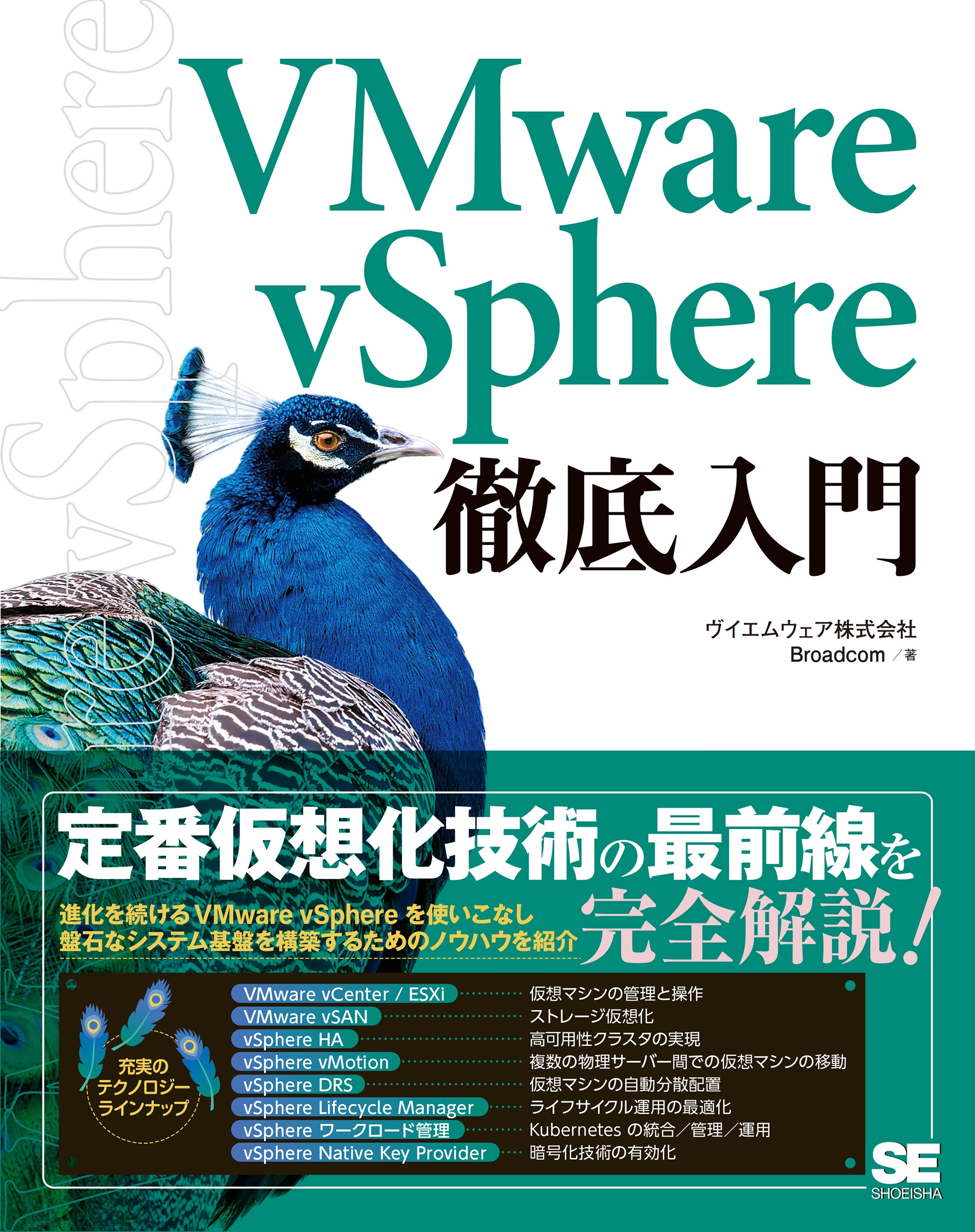 TOWER RECORDS ONLINE㤨֥० Broadcom/VMware vSphereŰ[9784798187440]פβǤʤ4,840ߤˤʤޤ