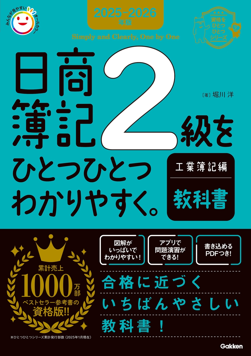 /2025-2026ǯ 2ҤȤĤҤȤĤ狼䤹ԡԶʽ[9784058024409]