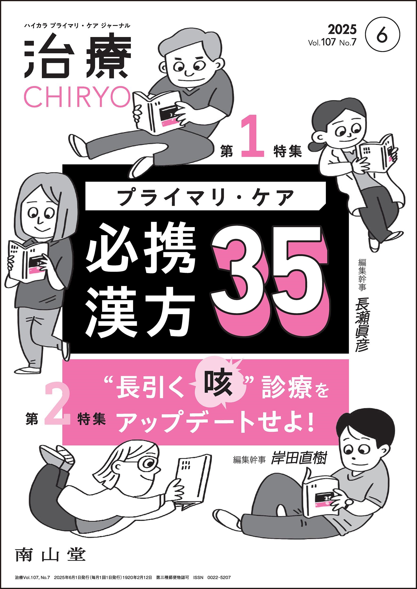 TOWER RECORDS ONLINE㤨Ĺɧ/(CHIRYO2025ǯ1076(No.7ץ饤ޥꡦɬȴ35/