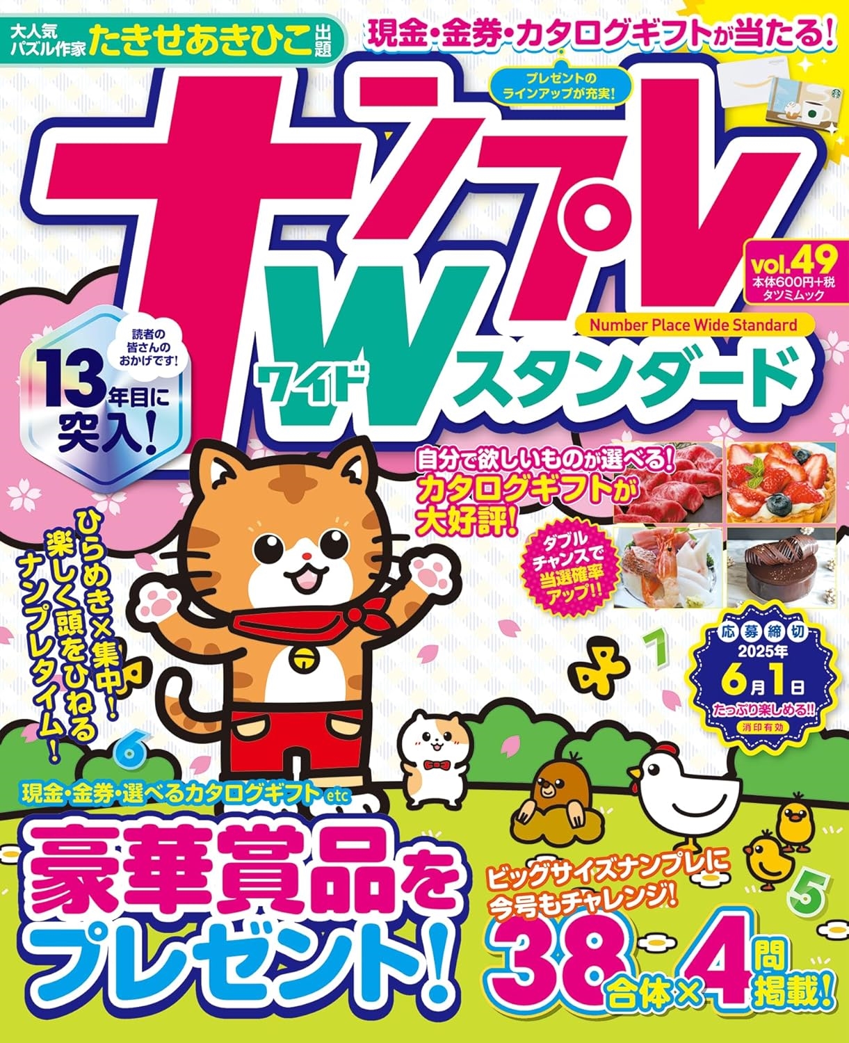 ʥץW (vol.49)[9784777832330]