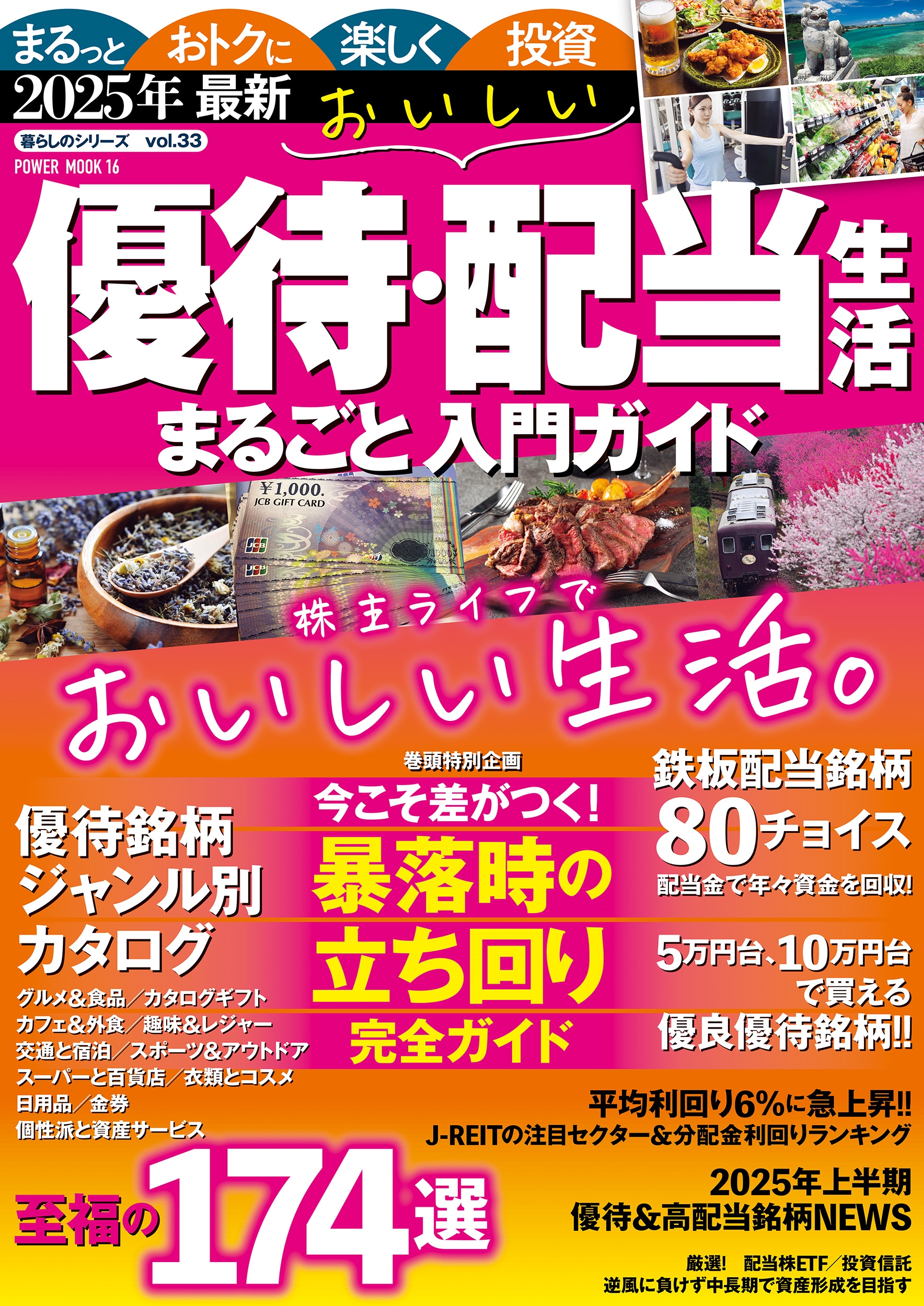 2025ǯǿ ͥԡ ޤ뤴祬[9784813086161]