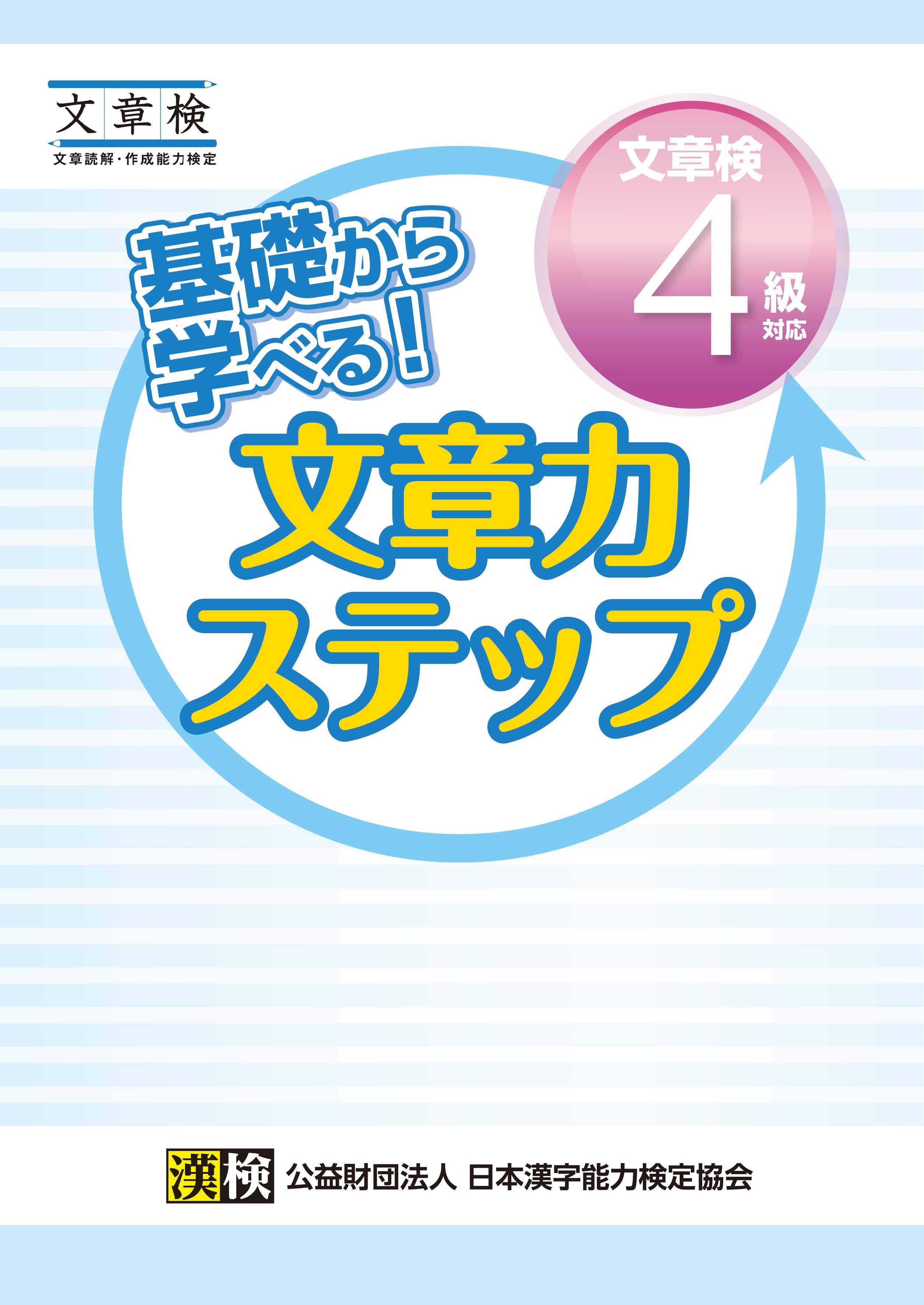 TOWER RECORDS ONLINE㤨ָ׺ˡܴǽϸ궨/äؤ٤! ʸϥƥå ʸϸ4б ڸ[9784890963355]פβǤʤ770ߤˤʤޤ