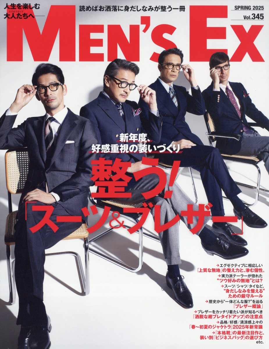 MENS EX (󥺡ƥ) 2025ǯ 05 [][18677-05]