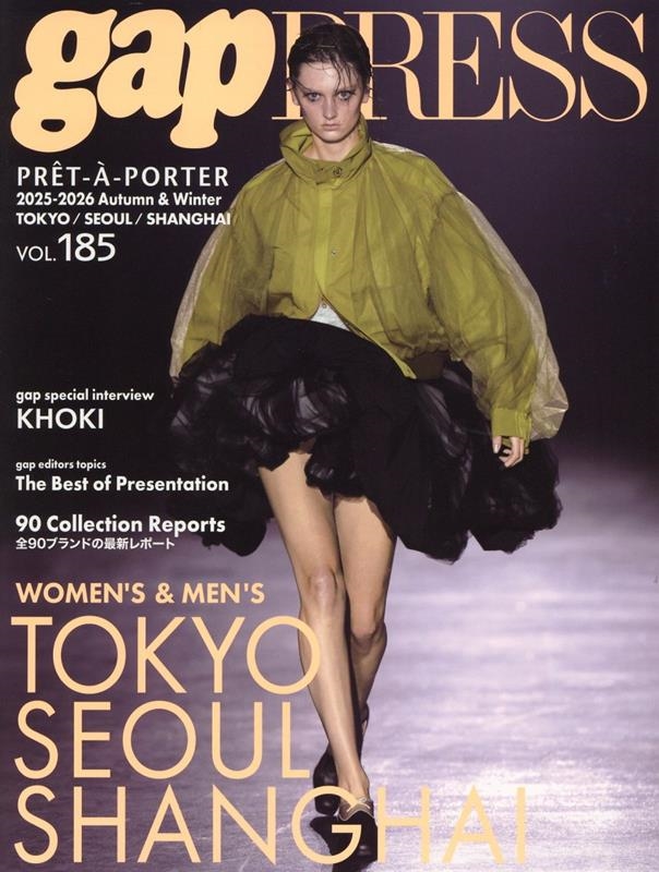 2025-26 A/W gap PRESS vol.185 TOKYO / SEOUL / SHANGHAI[9784867945247]