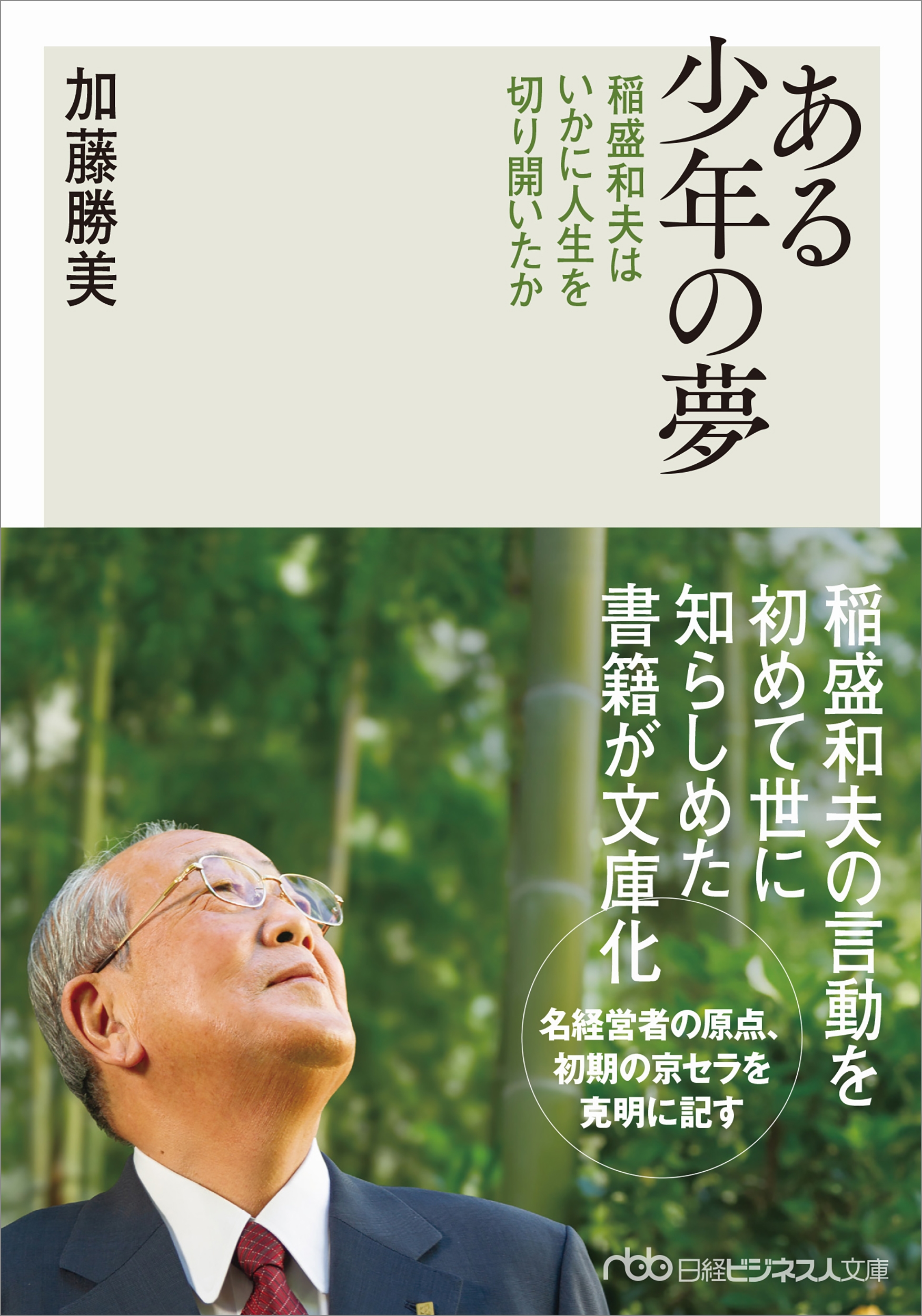 ��ƣ����/���뾯ǯ��̴ �������פϤ����˿������ڤ곫������[9784296207879]