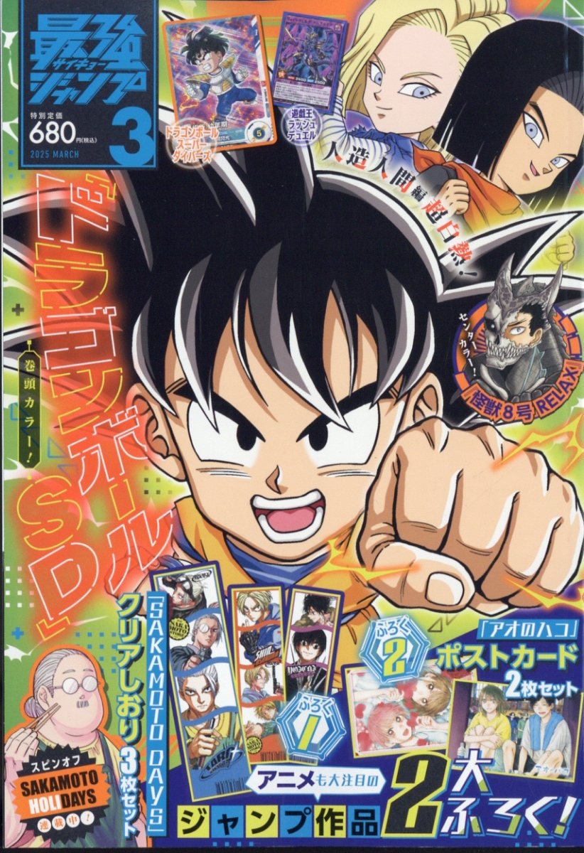 最強ジャンプ ヒロアカ セルイラス 孫悟飯 プロモ 希少 金 gpj