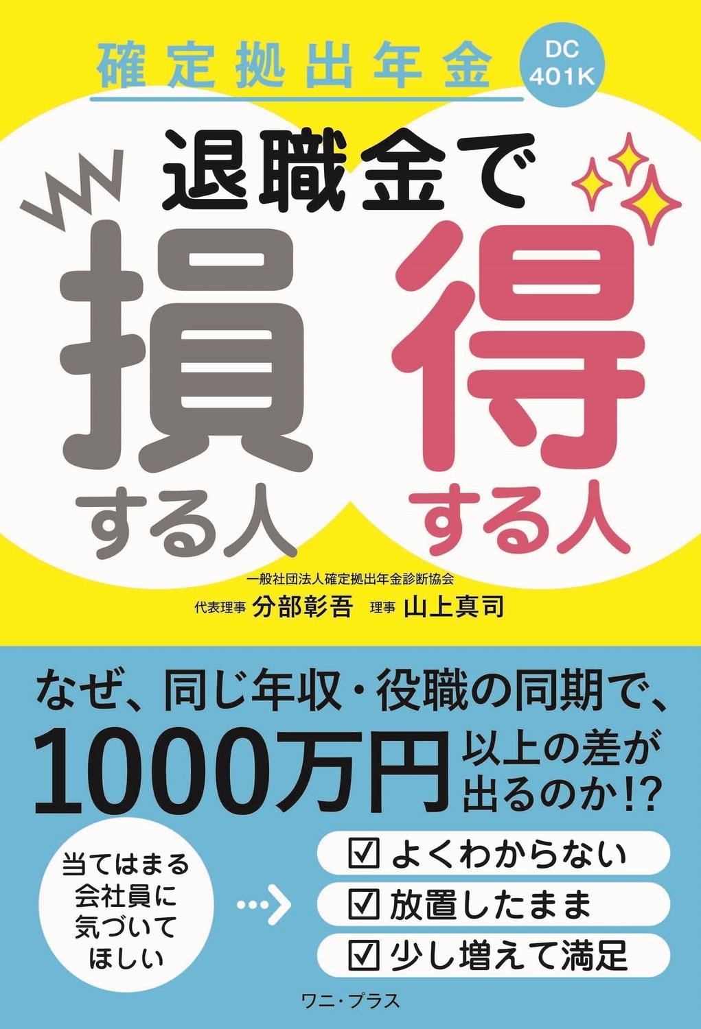 dショッピング |分部彰吾 「確定拠出年金 退職金で損する人得する人」 Book | カテゴリ：音楽 その他の販売できる商品 | タワーレコード  (0086773748)|ドコモの通販サイト