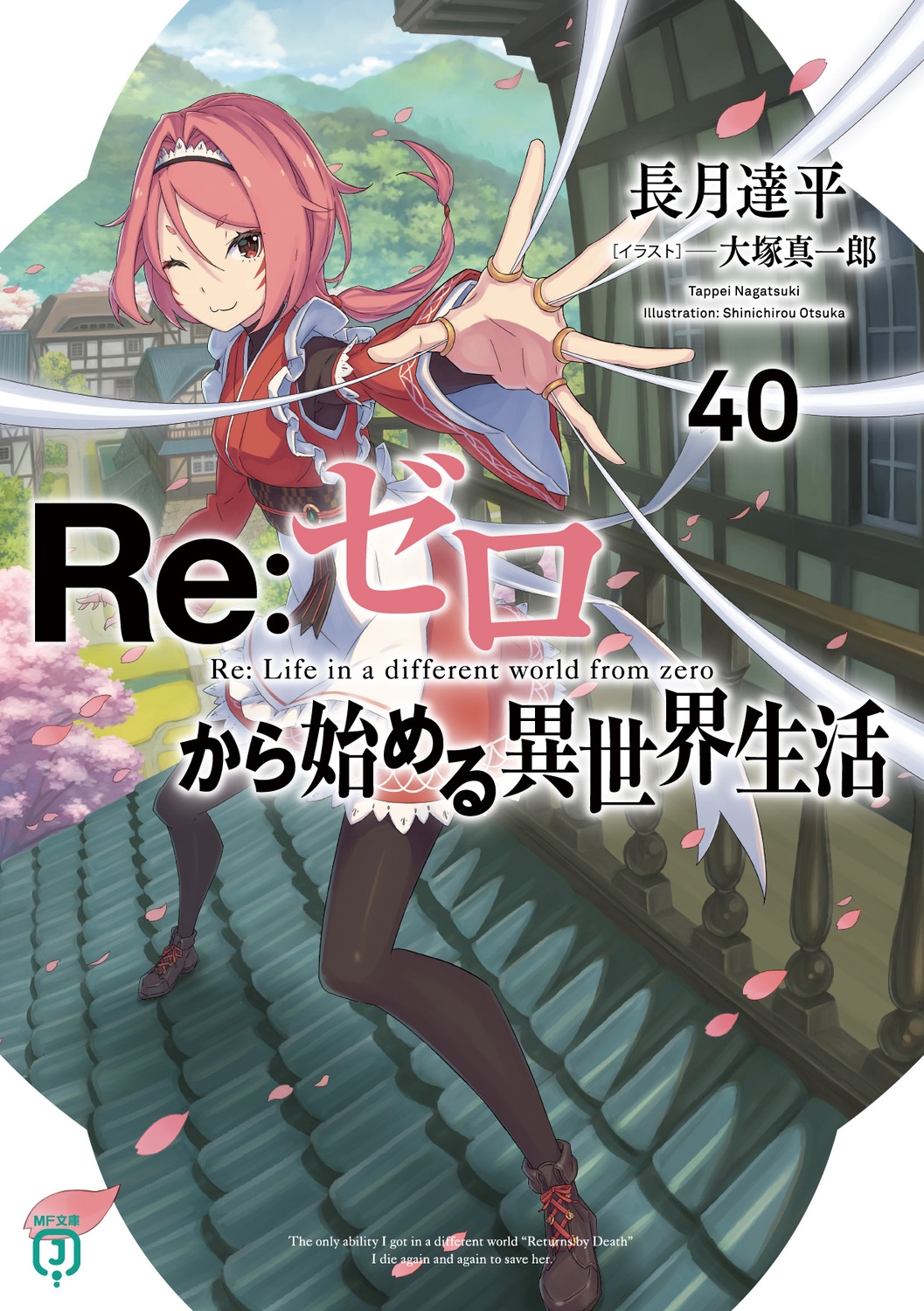 Ĺãʿ/ReϤ40 (40)[9784046846341]