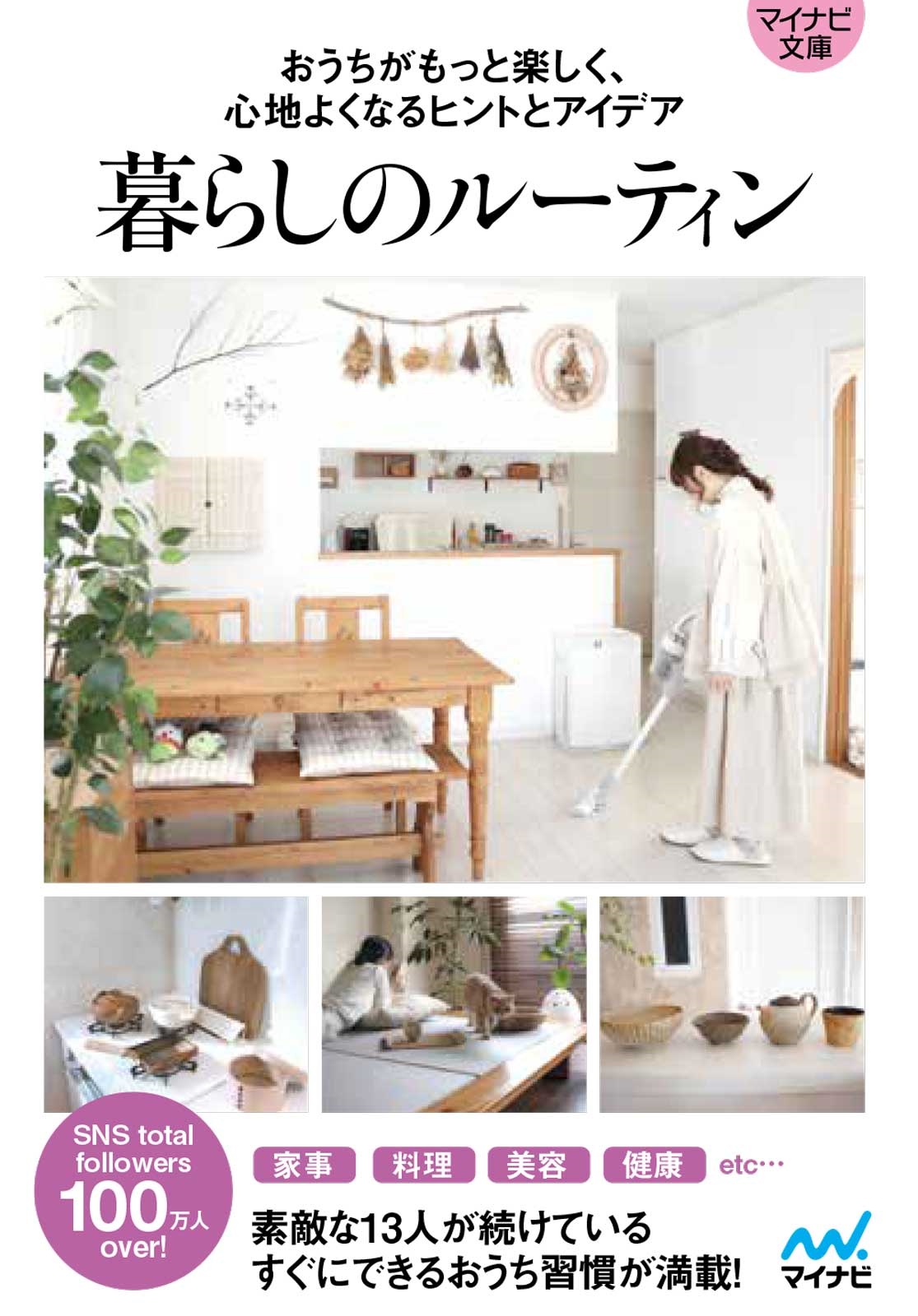 ޥʥӽԽ/ڥޥʥʸˡ餷Υ롼ƥ äȳڤϤ褯ʤҥȤȥǥ[9784839985073]