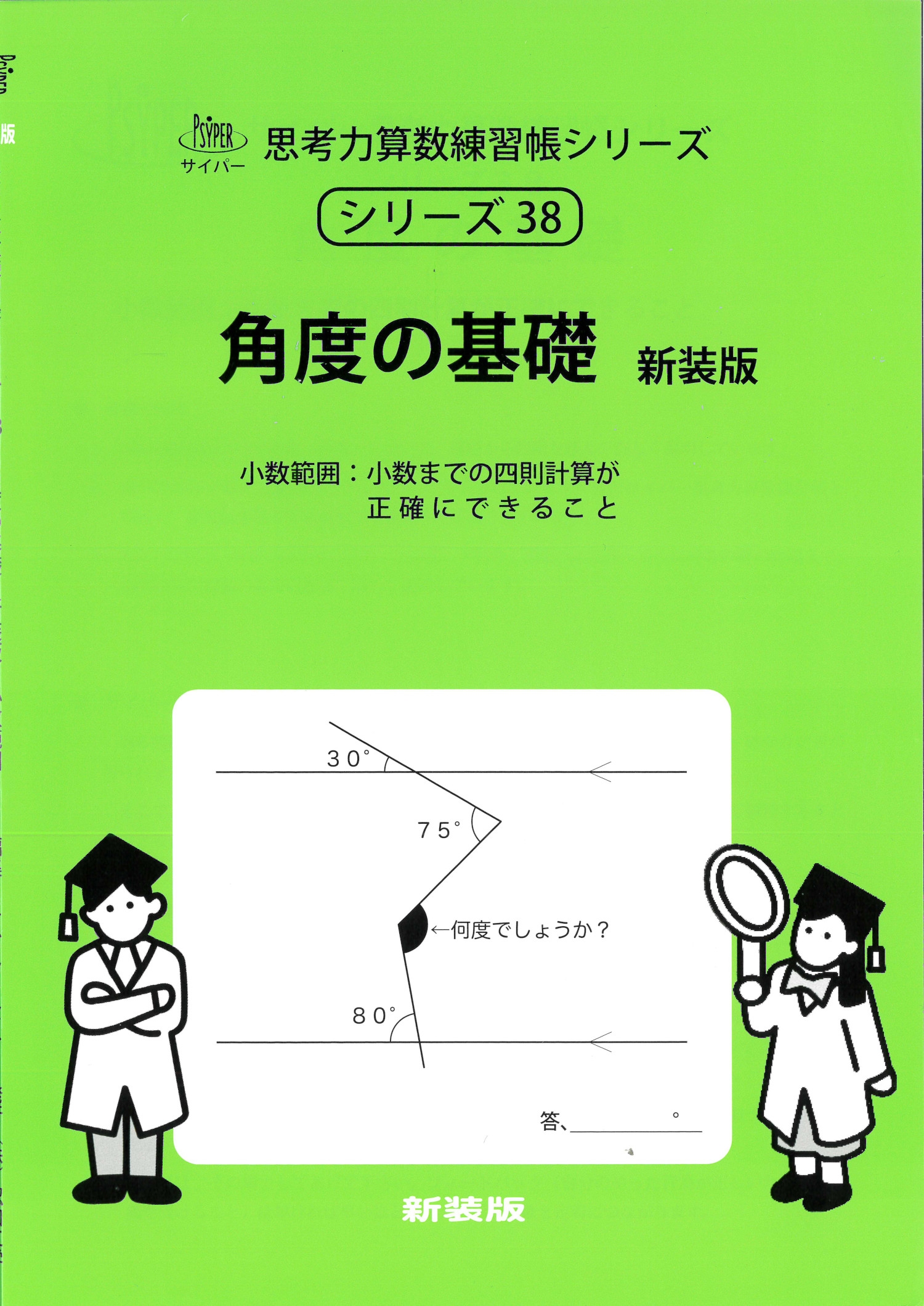 M.access/٤δ  ϰϡޤǤλ§׻ΤˤǤ뤳 ѡ׹ϻĢ꡼ 38[9784867121382]