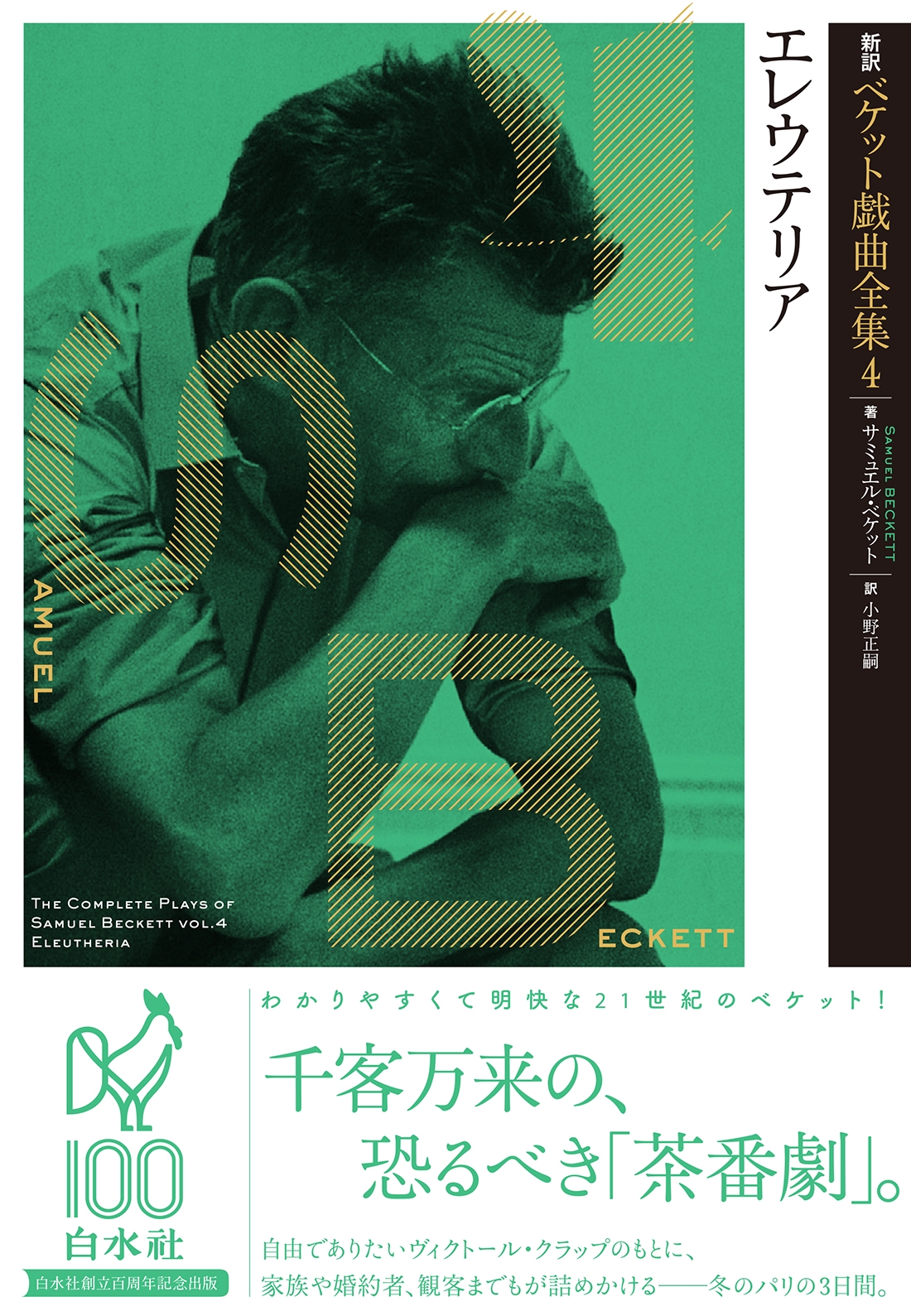 エレウテリア エレウテリア