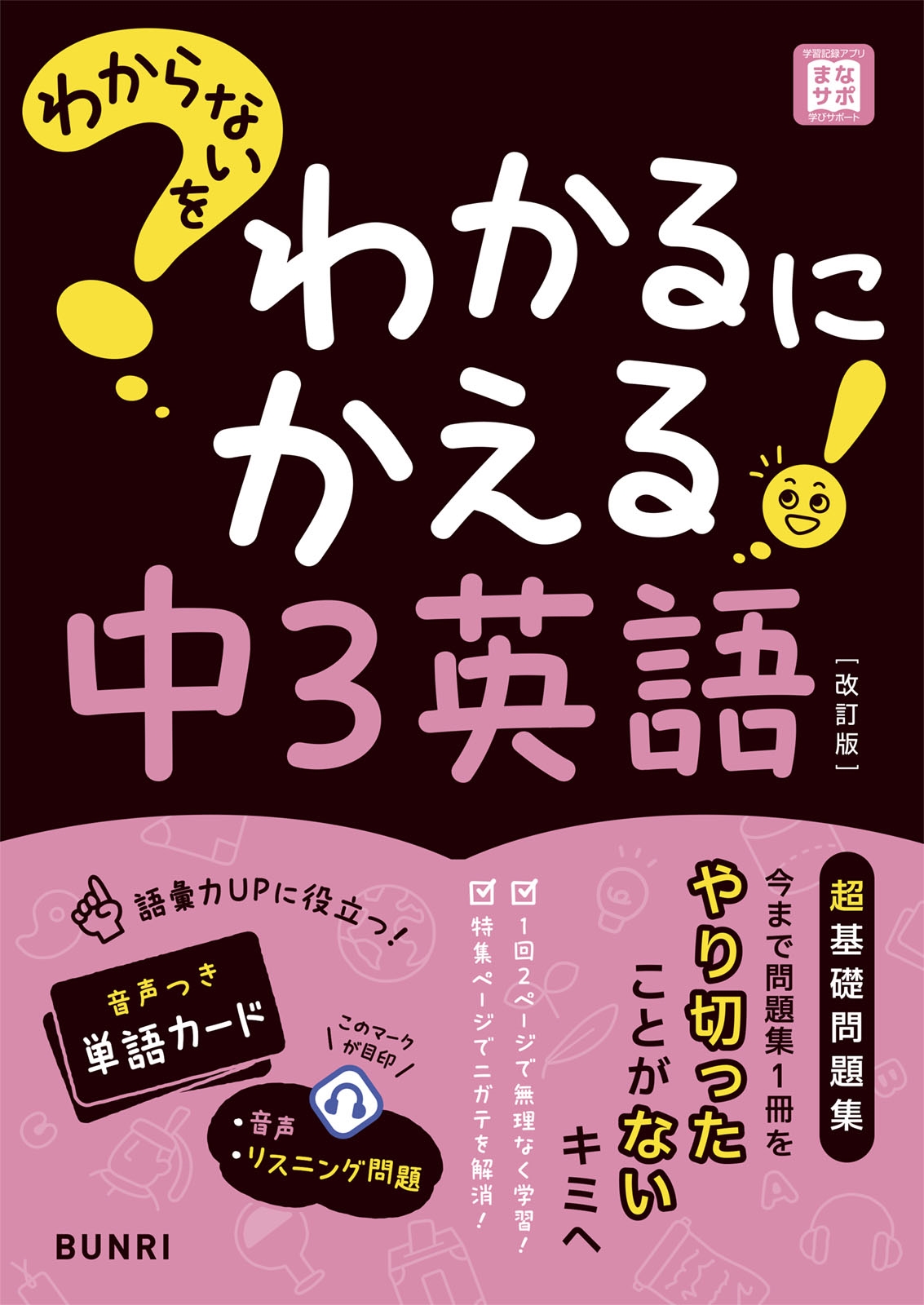 �狼��ʤ���狼��ˤ����� ��3�Ѹ�[9784581111638]